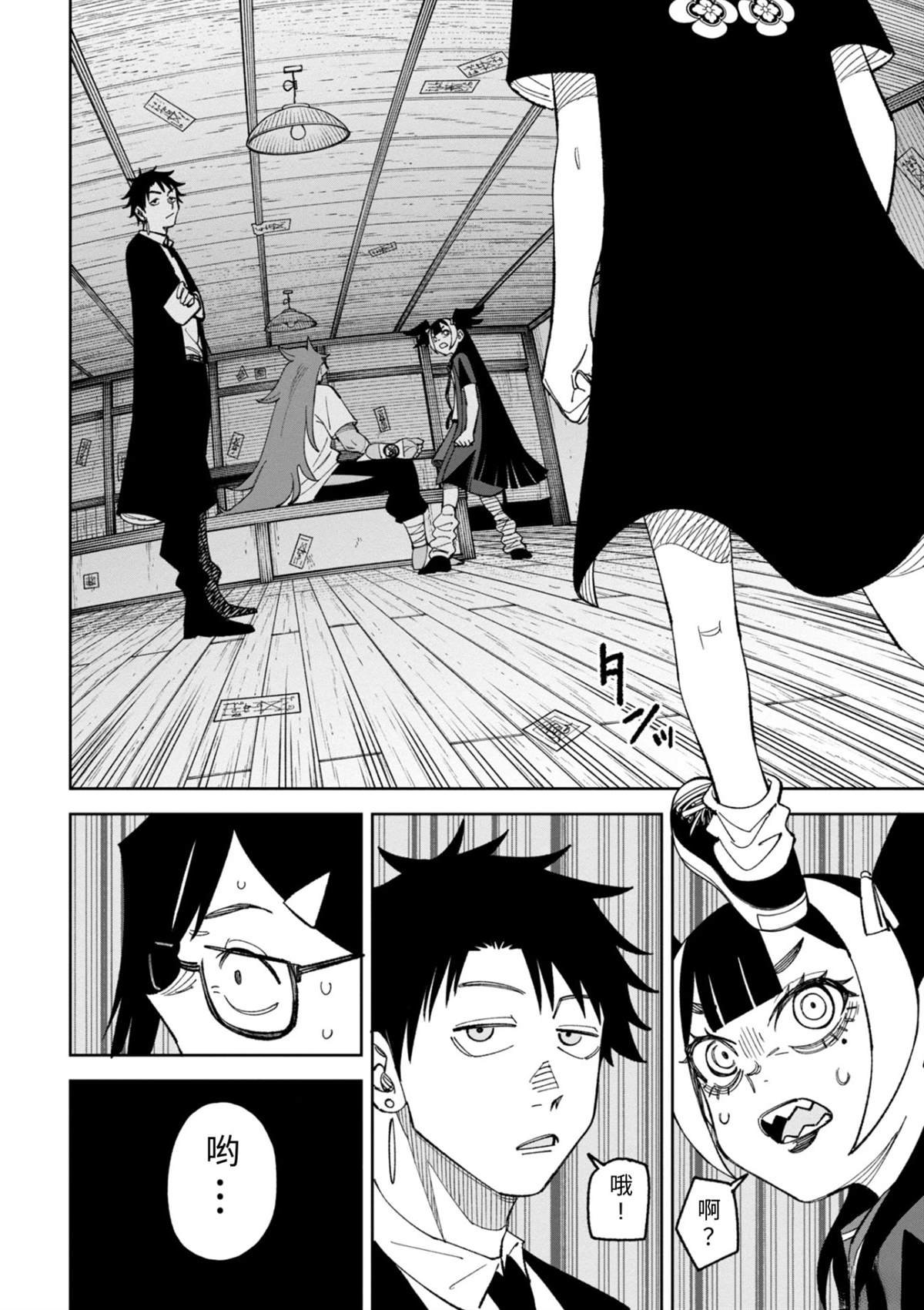 第39话