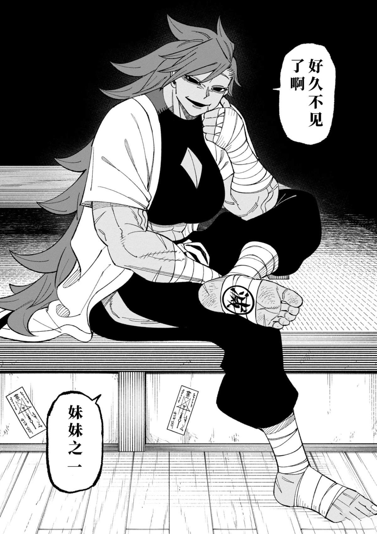 第39话
