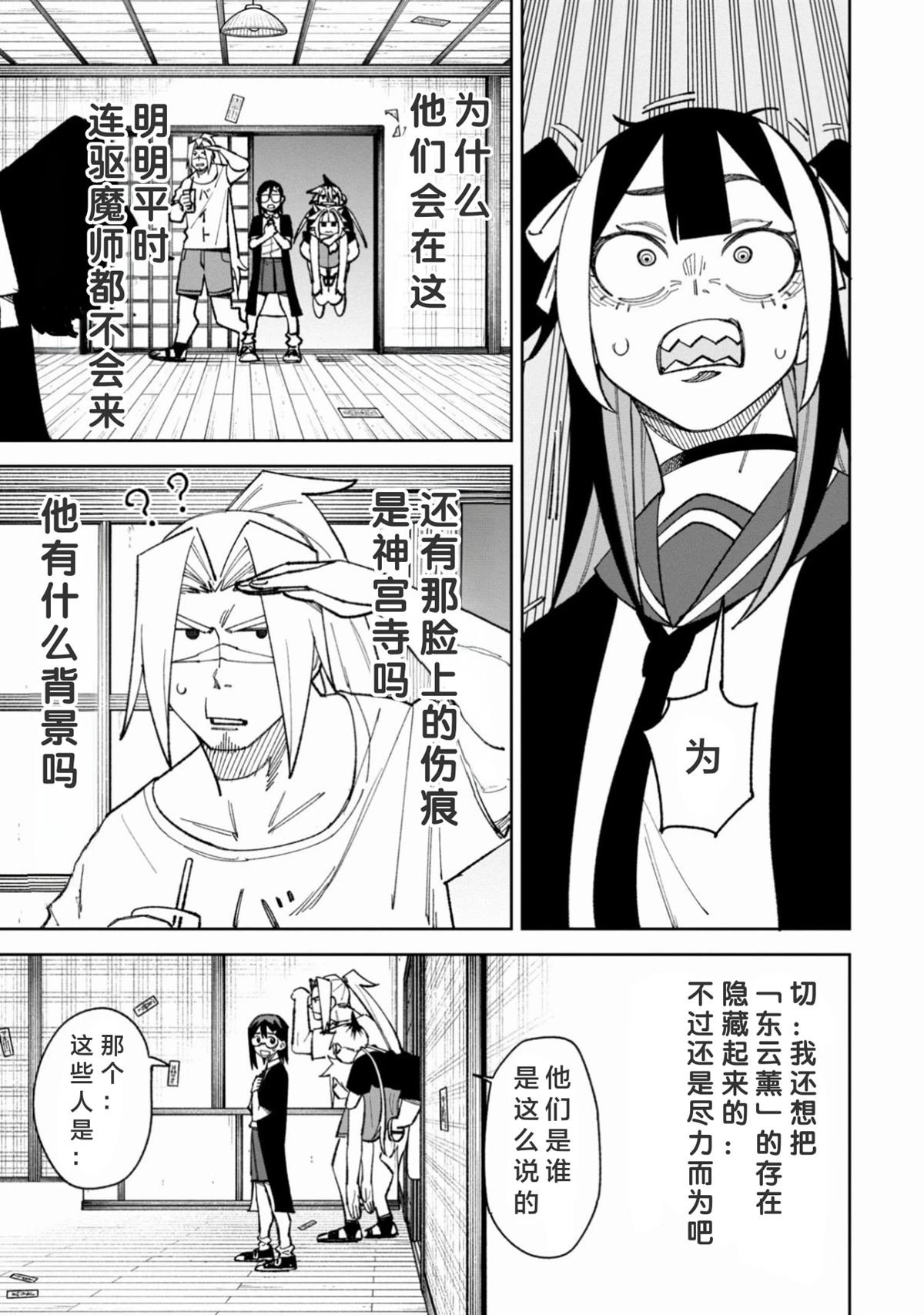 第40话