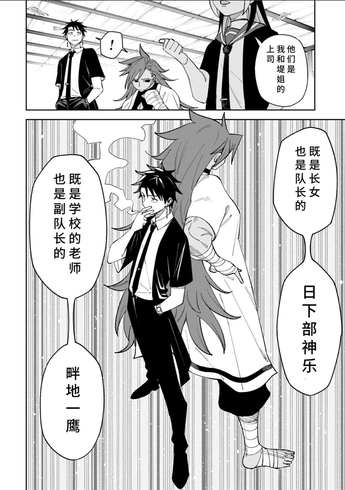 第40话