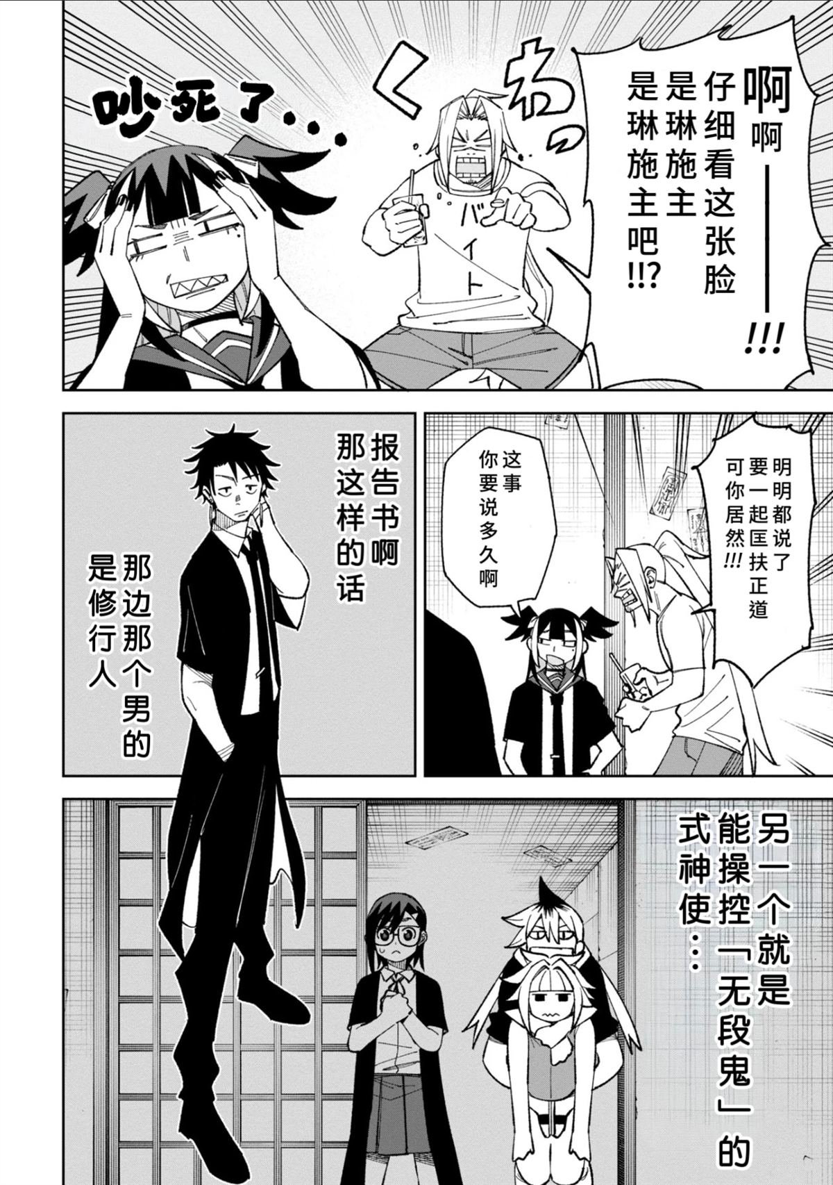 第40话