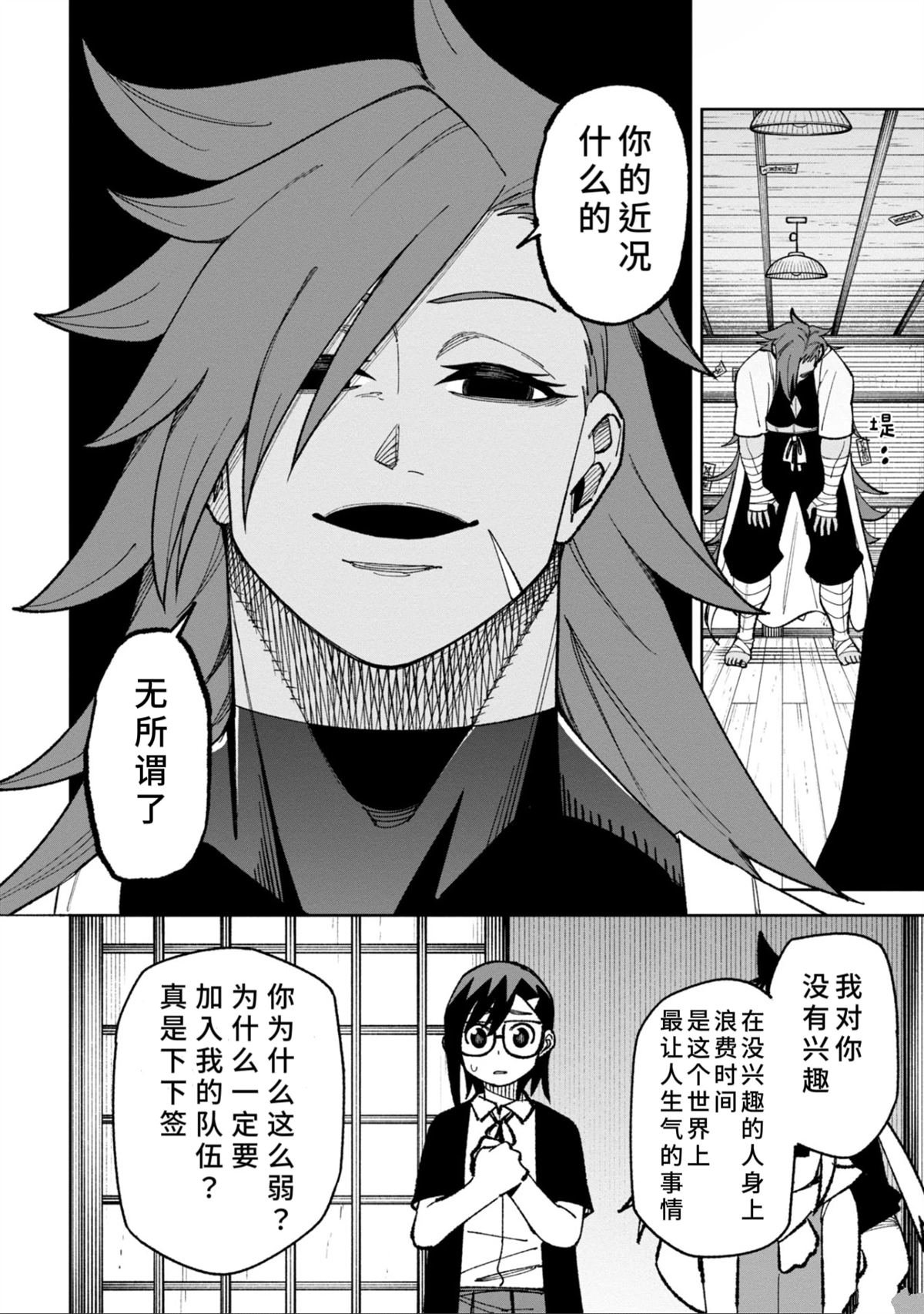 第40话