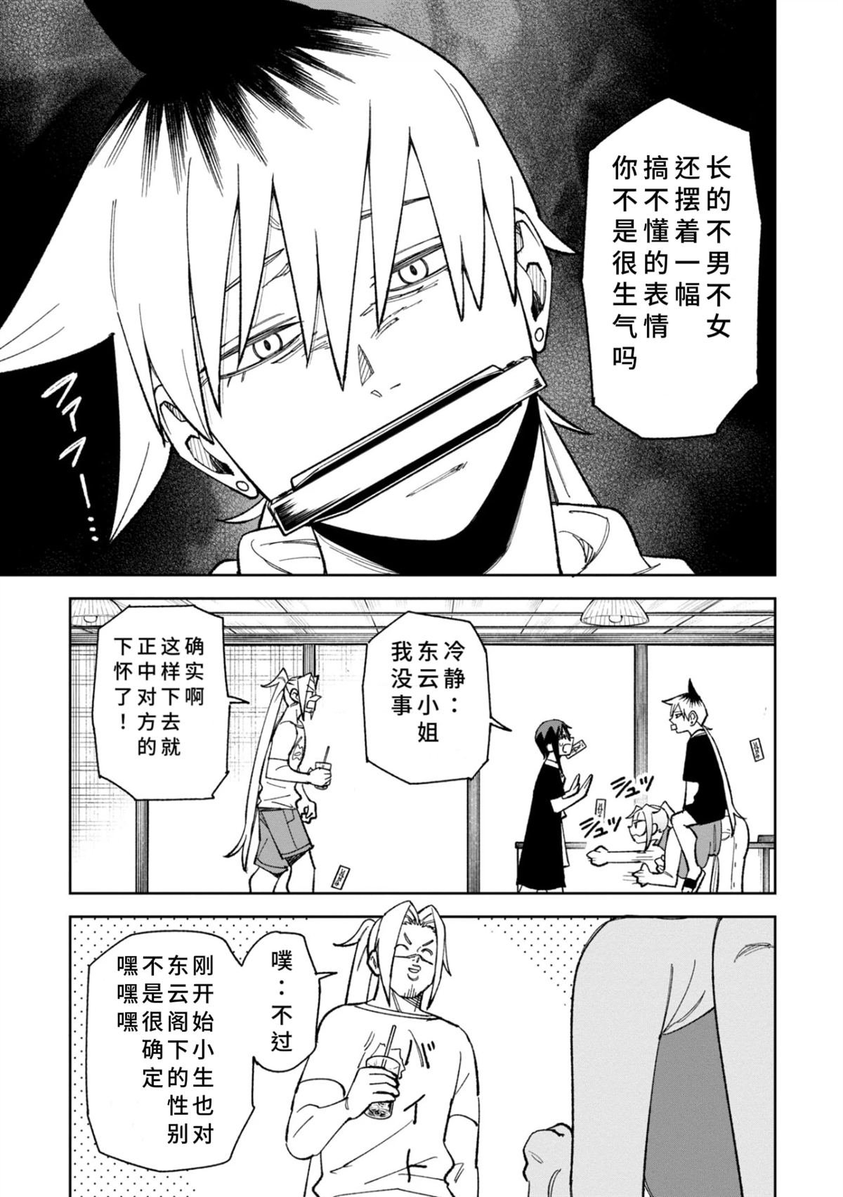 第40话