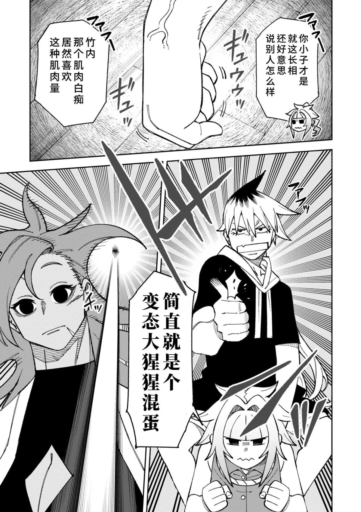第40话