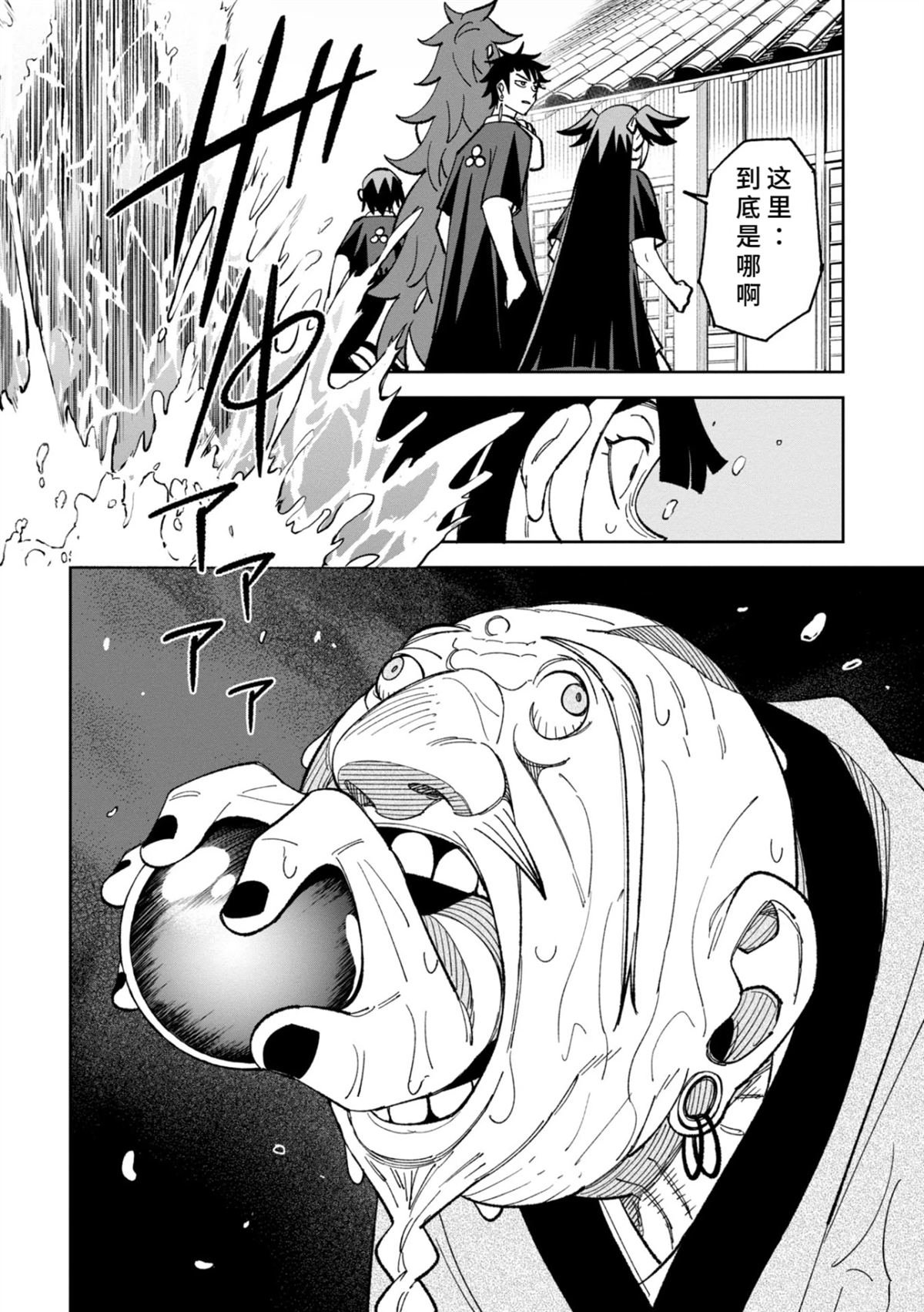 第40话