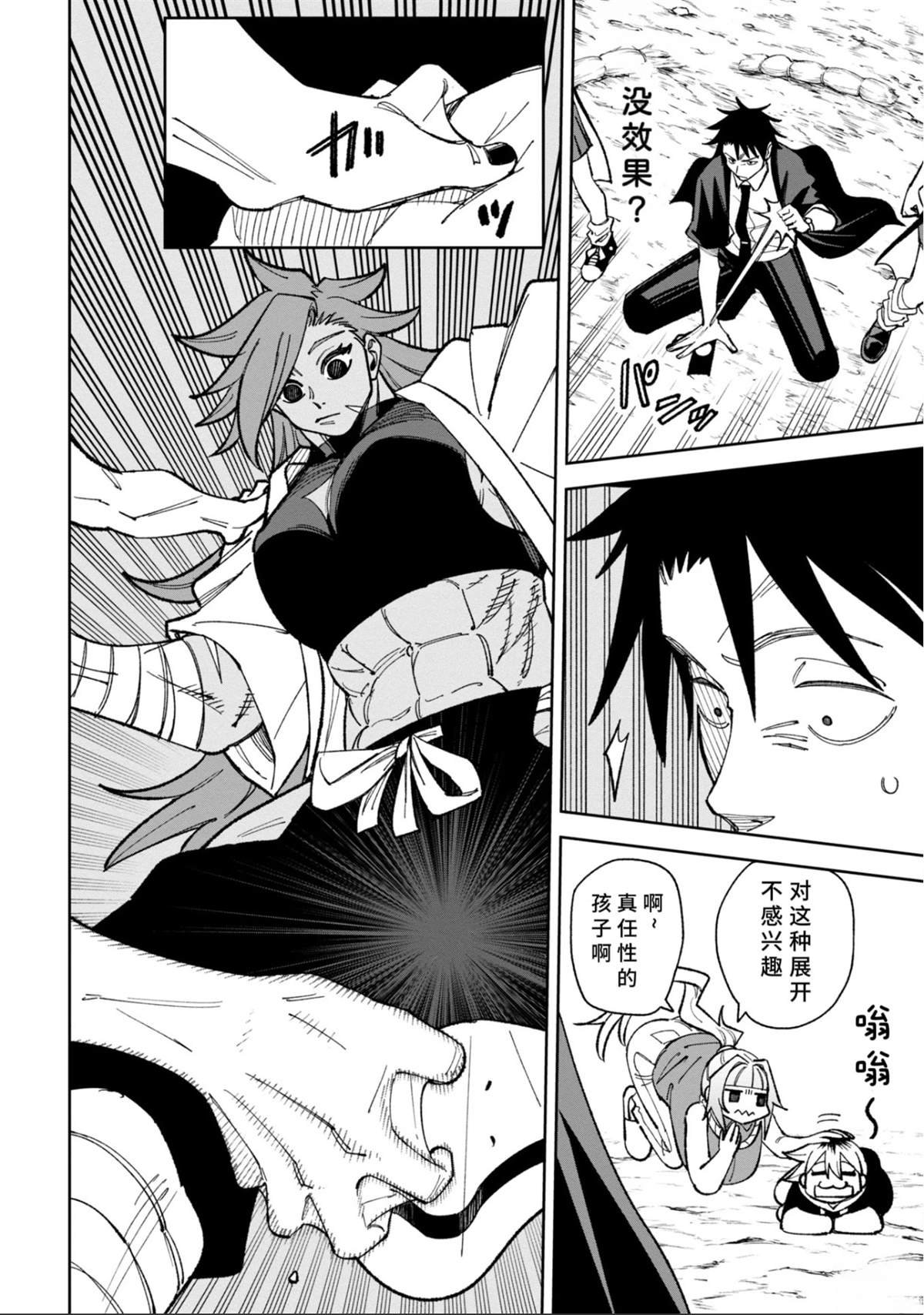 第41话