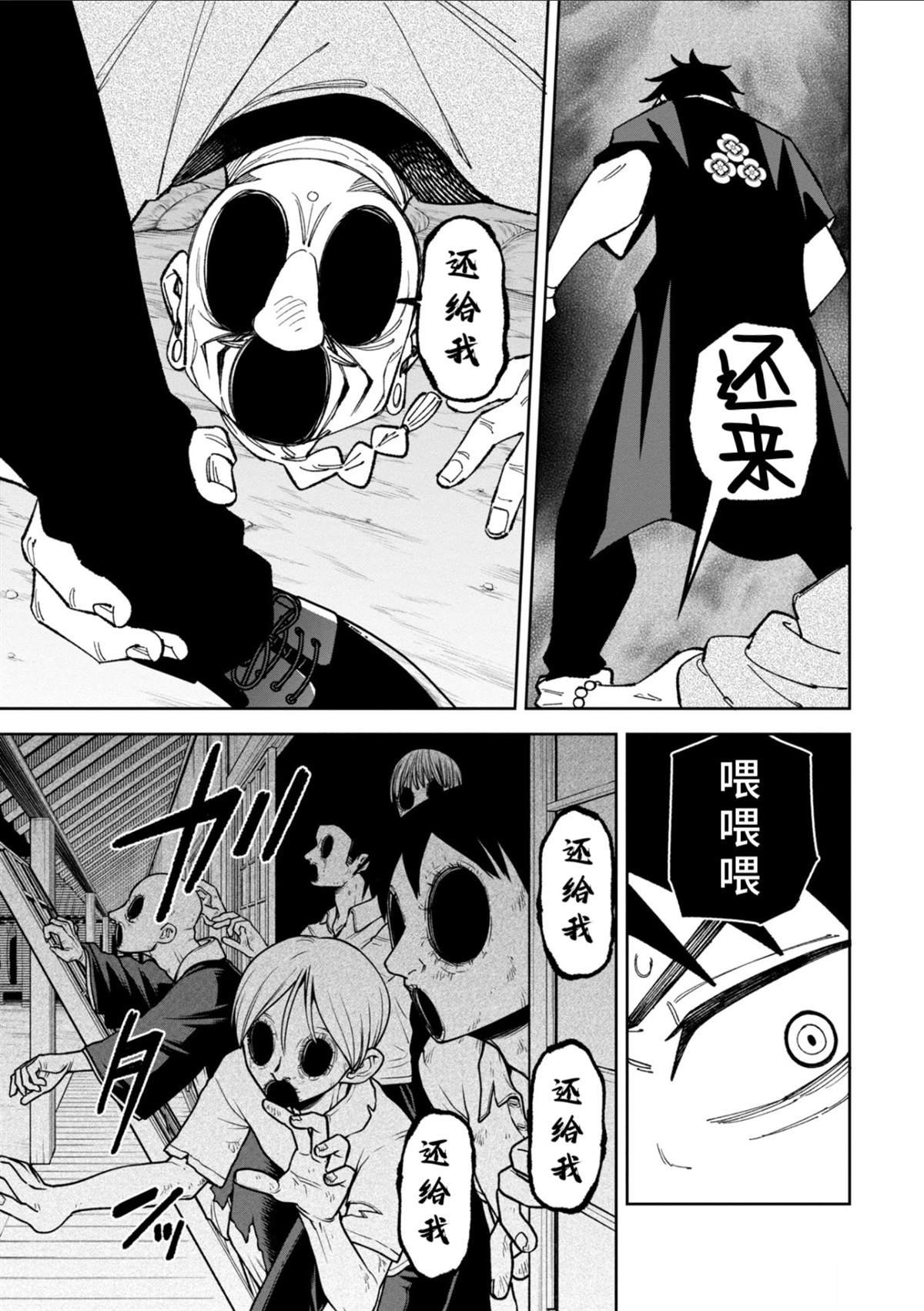 第41话