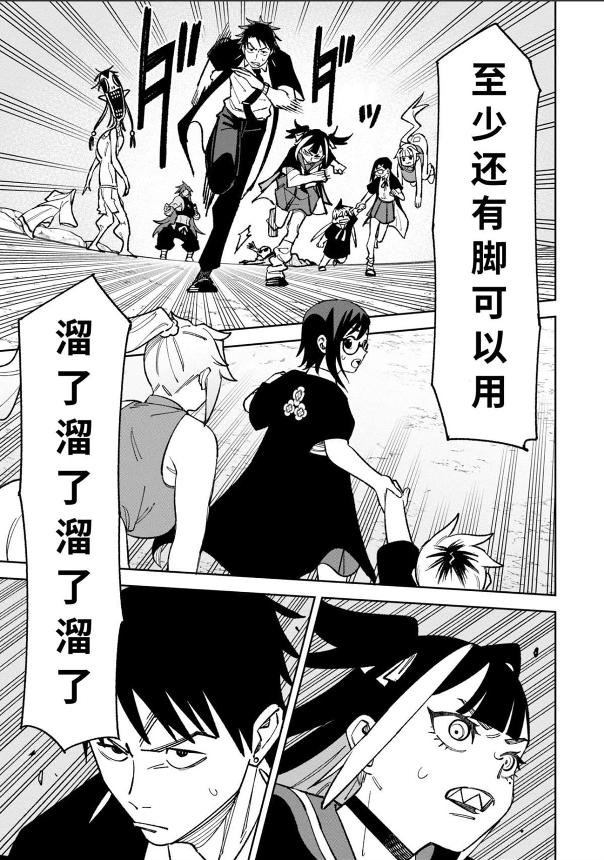 第41话