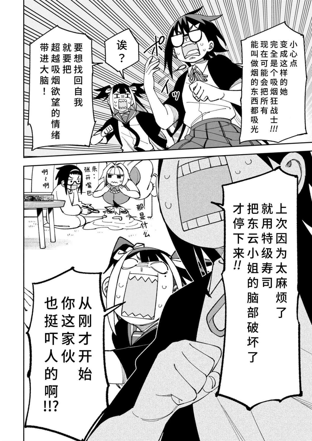 第42话