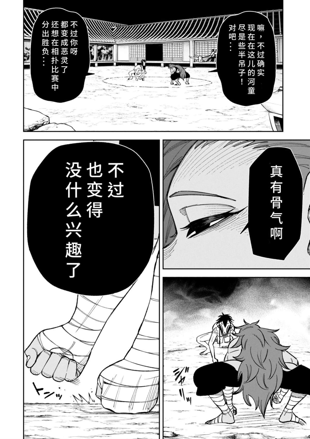 第42话
