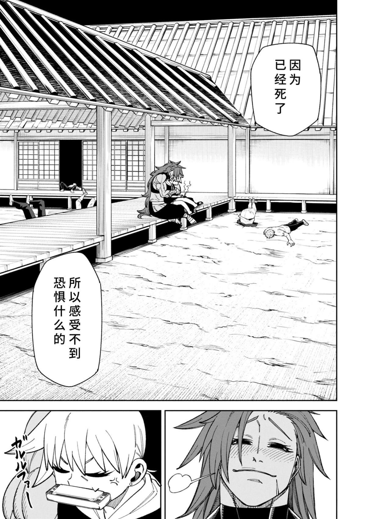 第43话