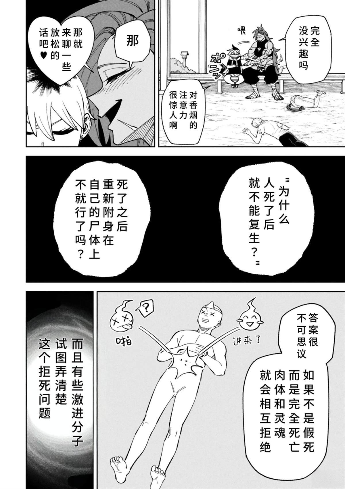 第43话