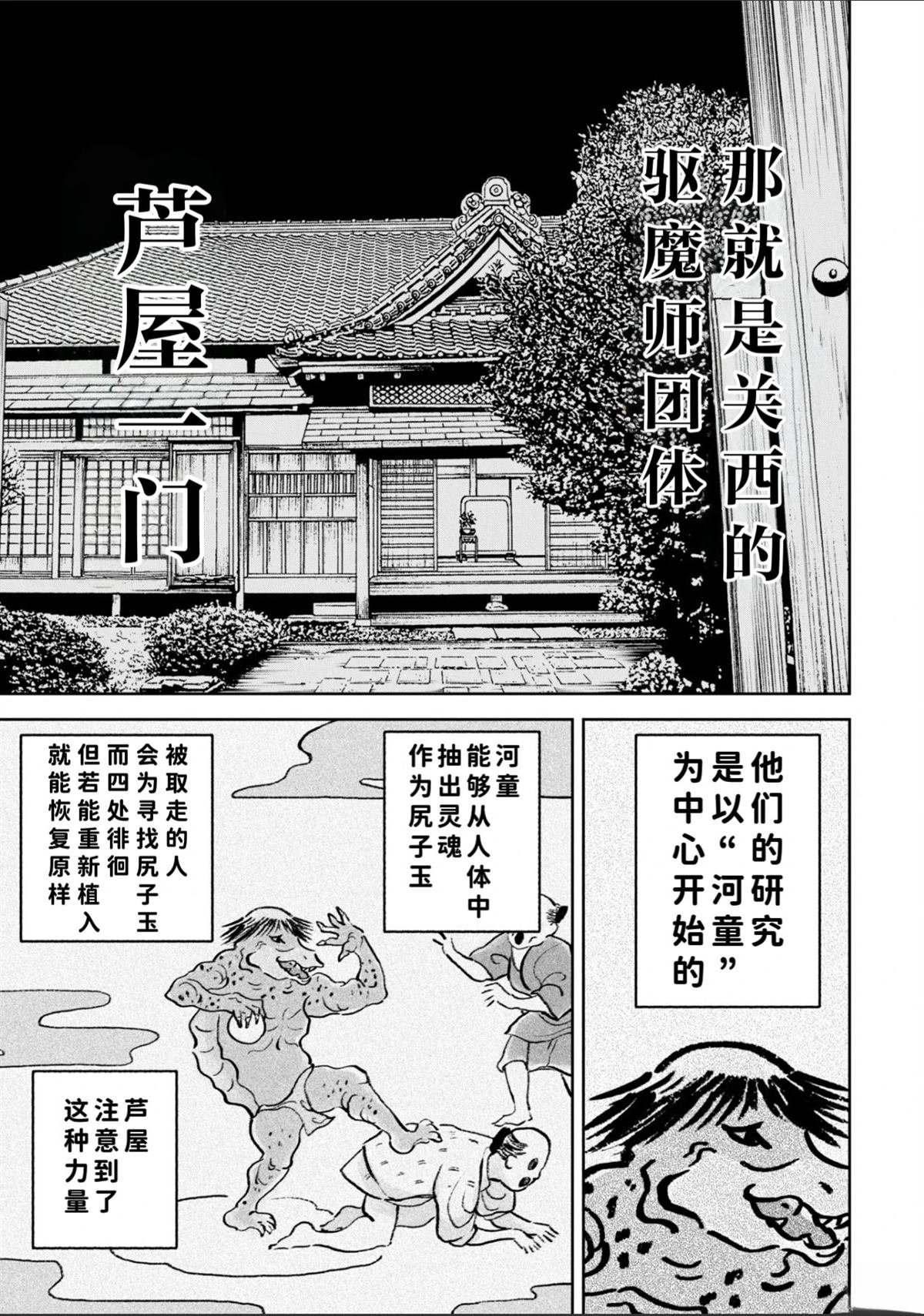 第43话