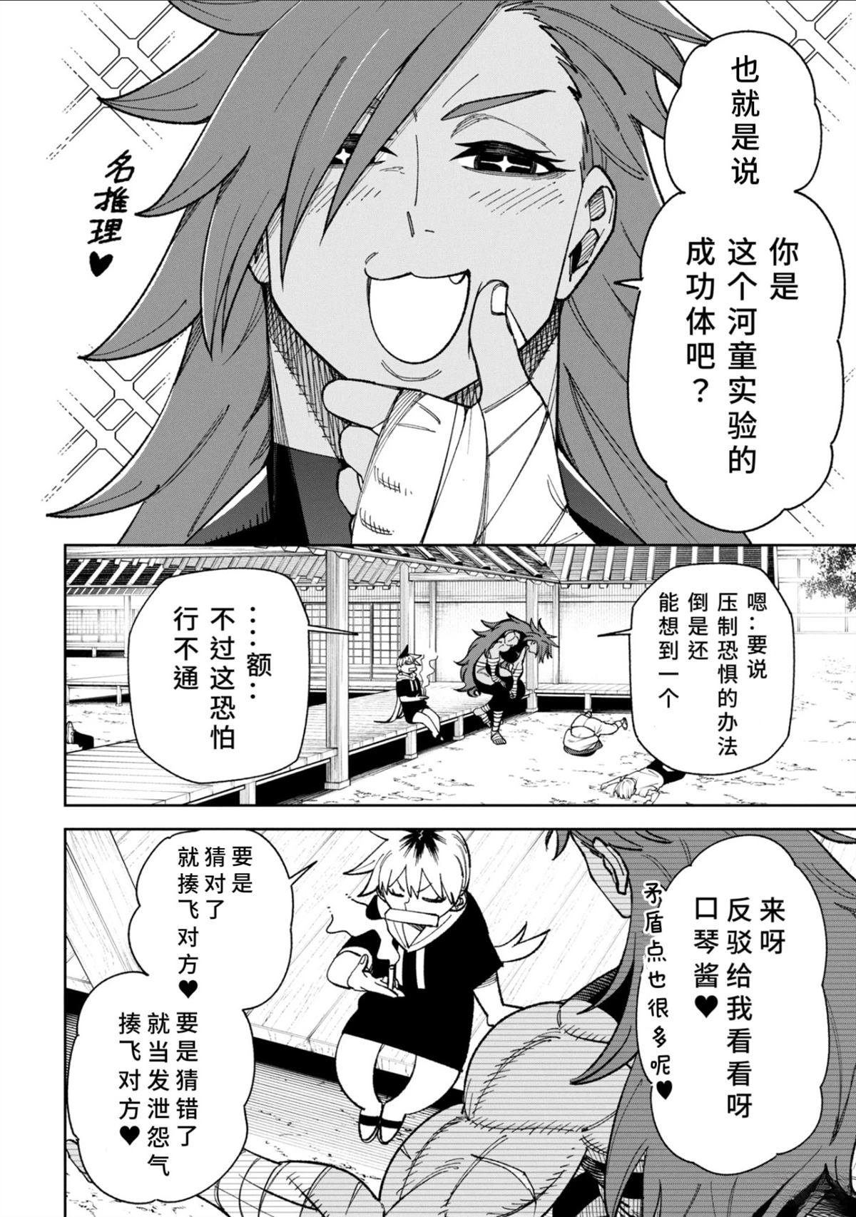第43话