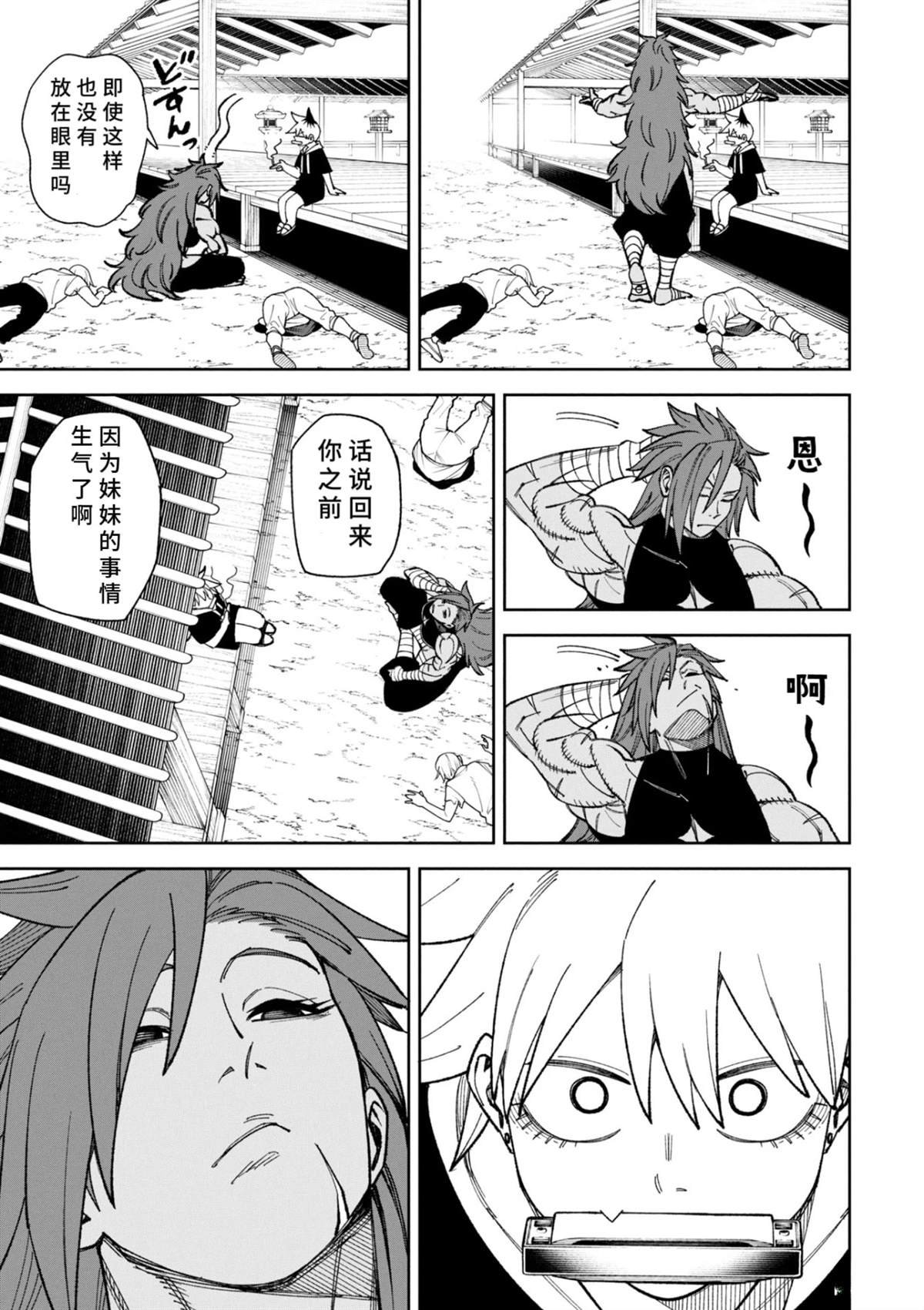 第43话