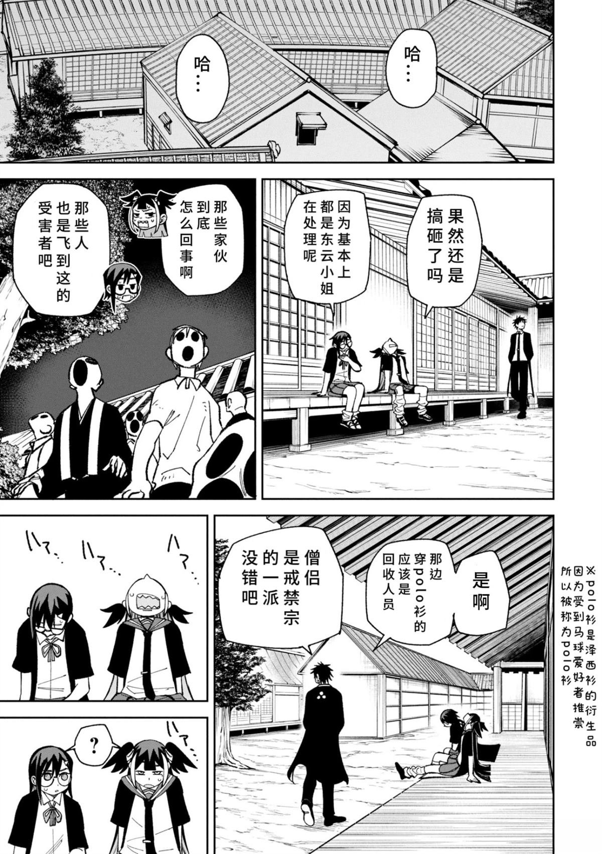 第43话