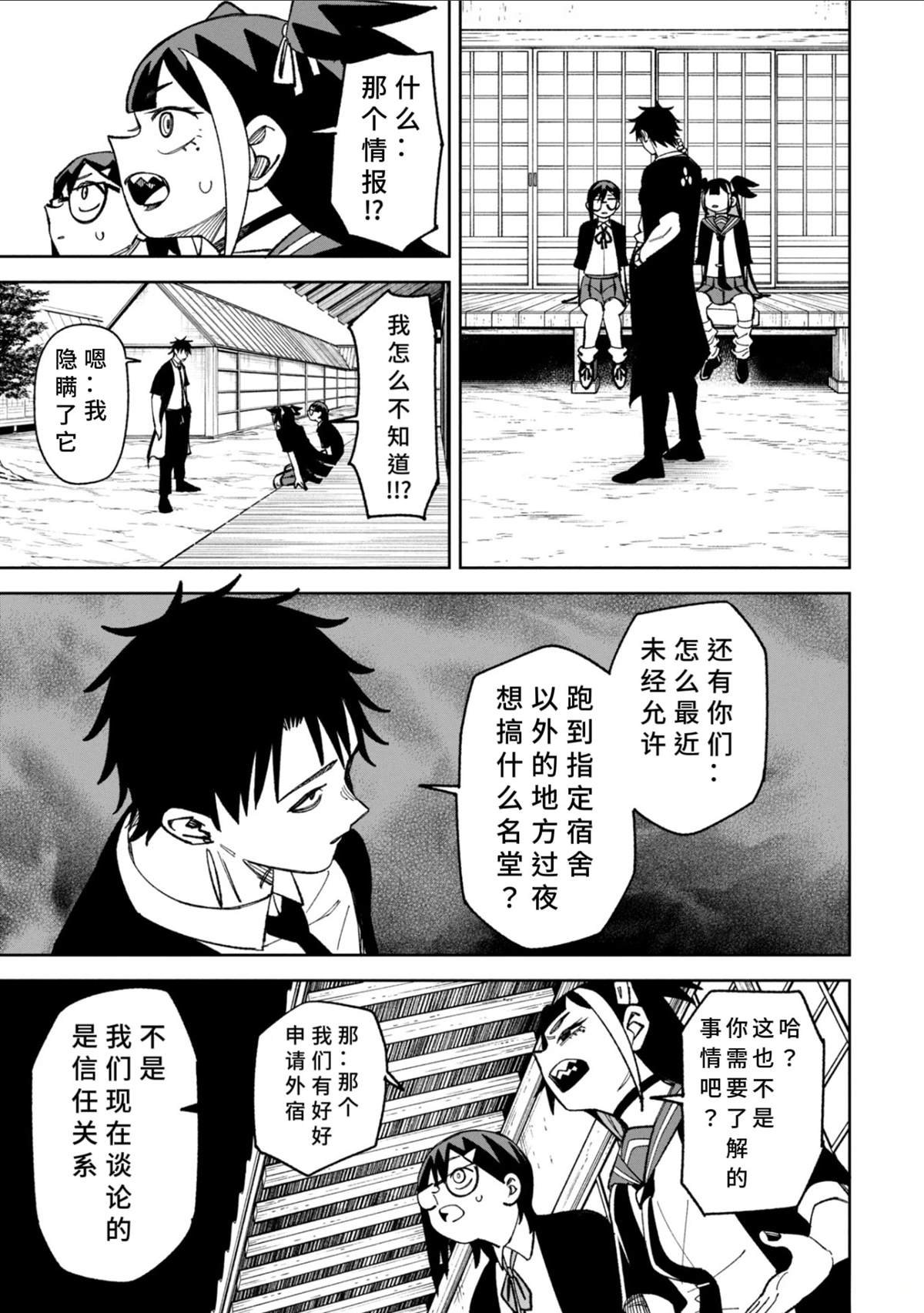 第43话