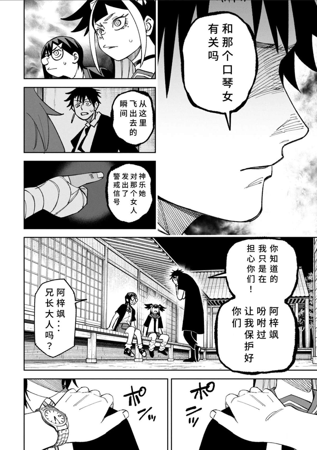 第43话