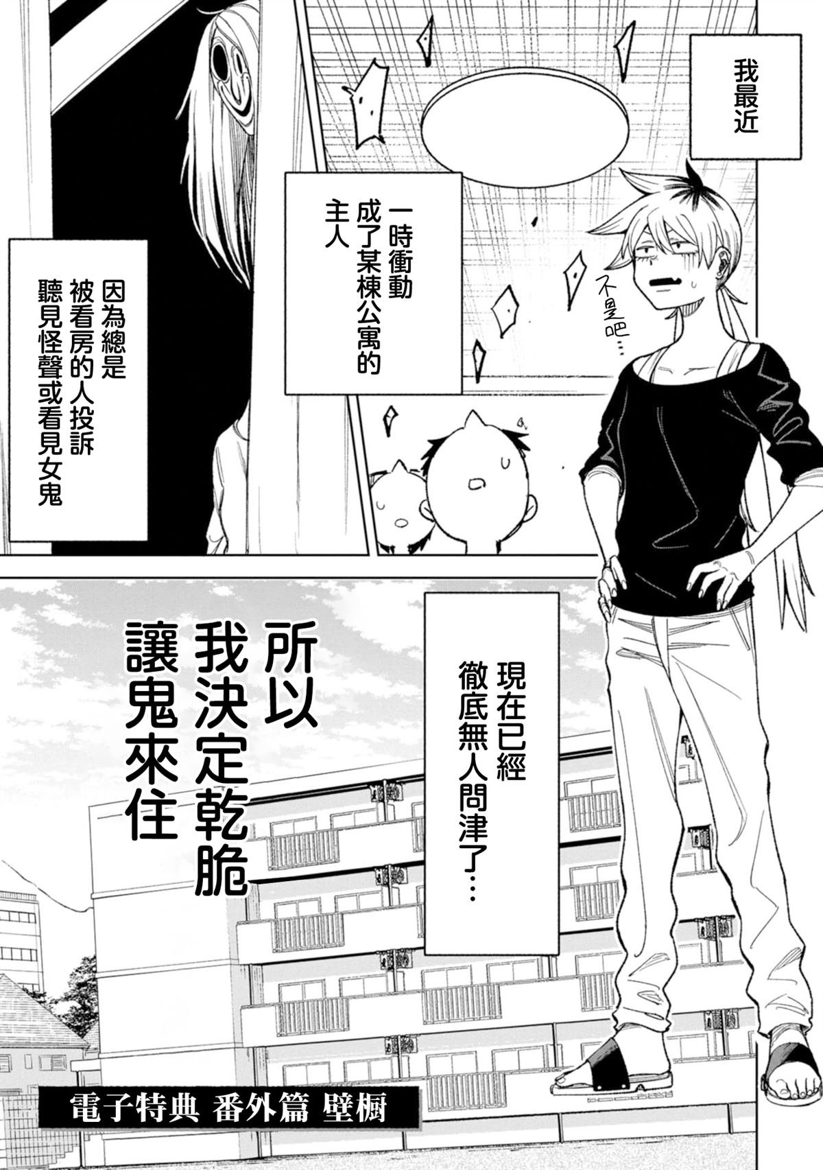 番外3