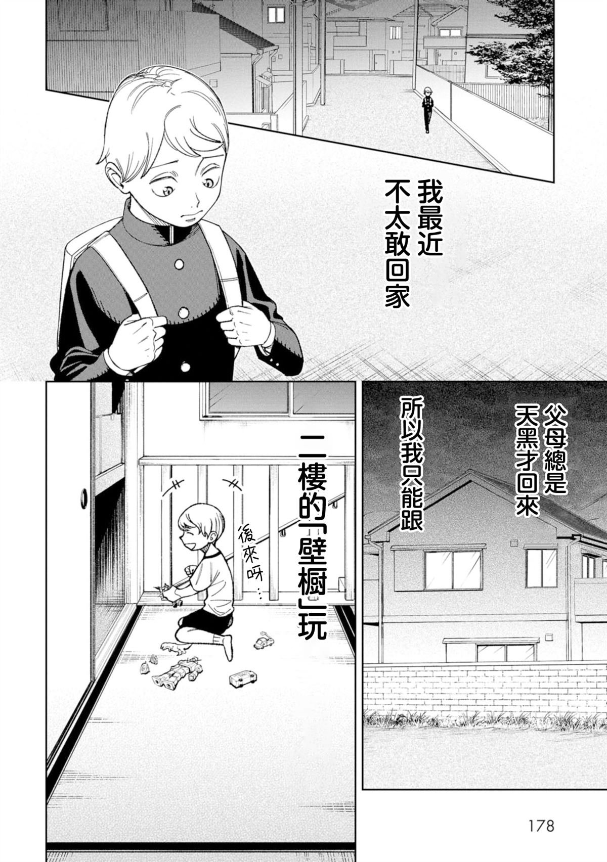 番外3