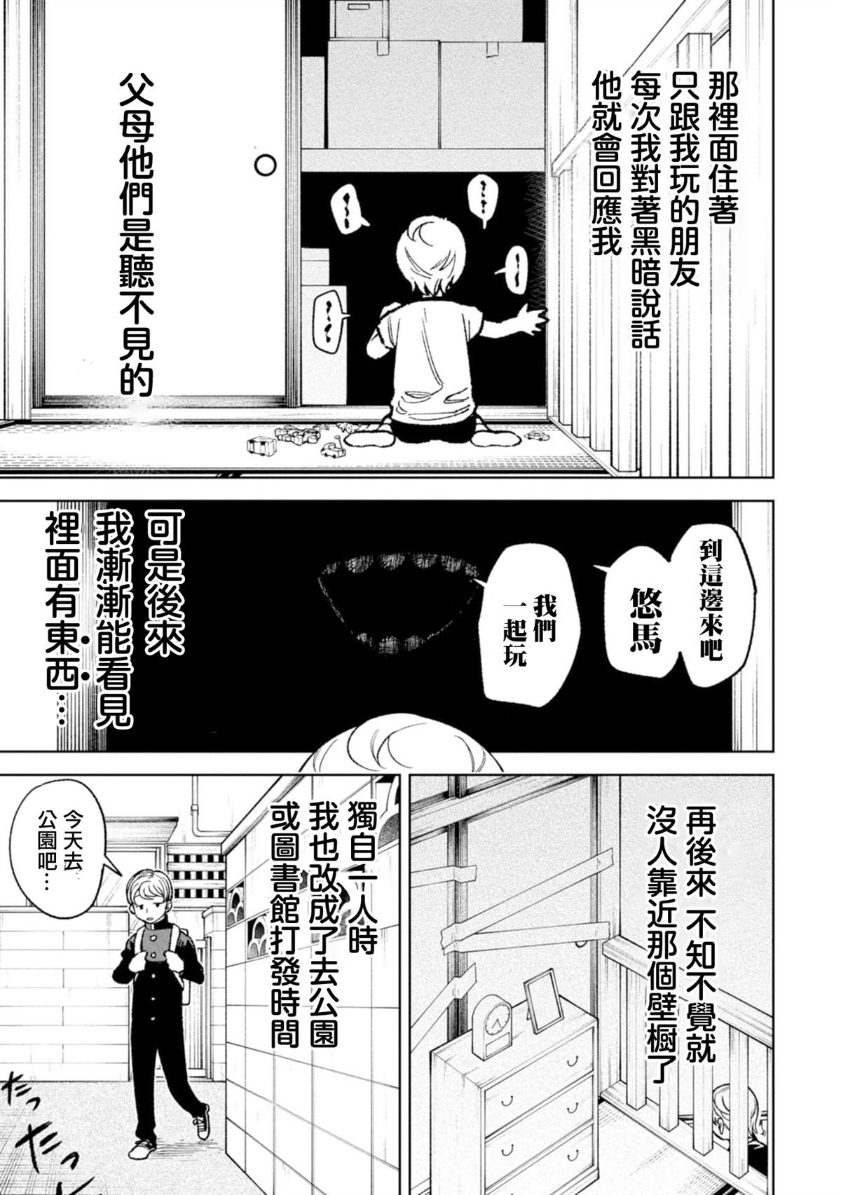 番外3
