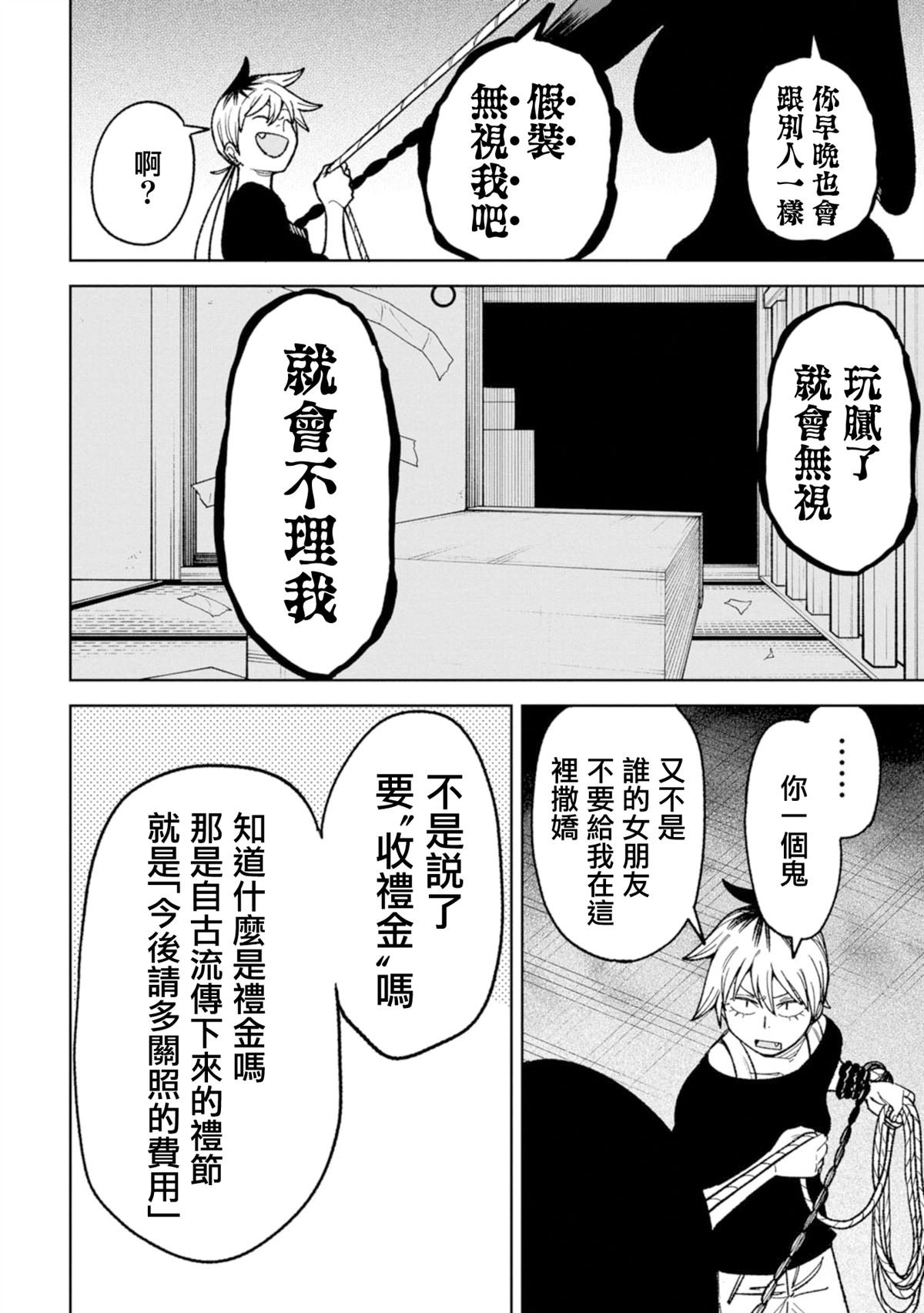 番外3
