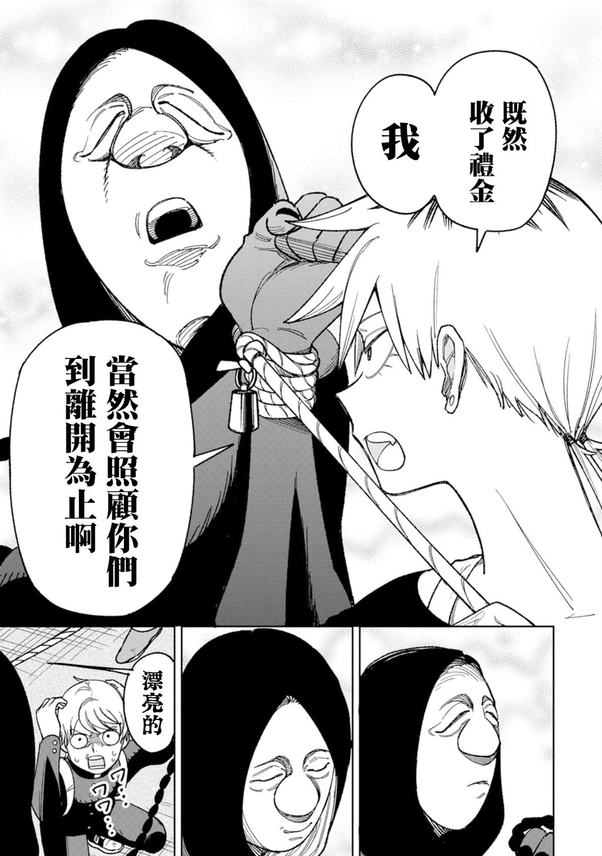 番外3