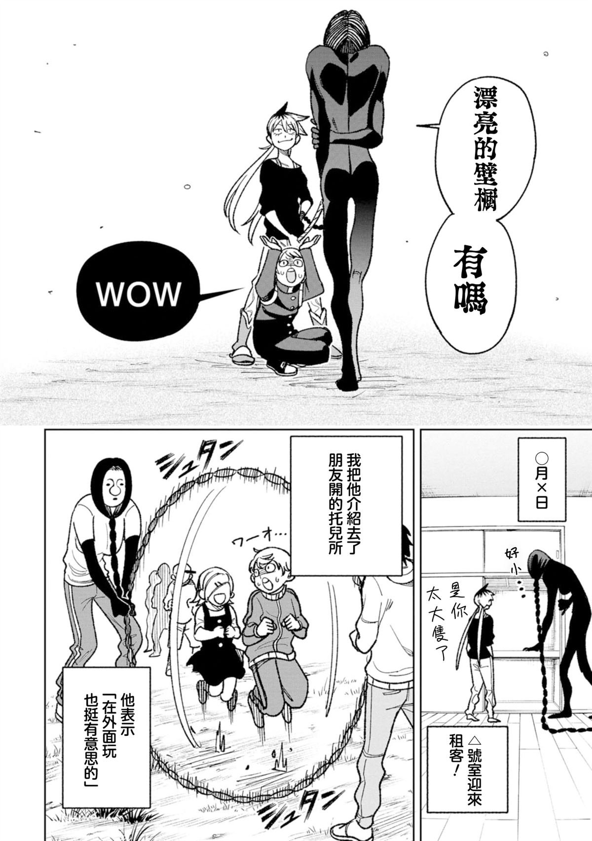 番外3