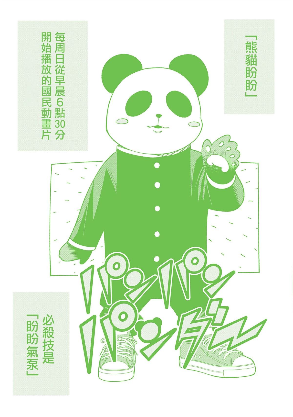 番外3
