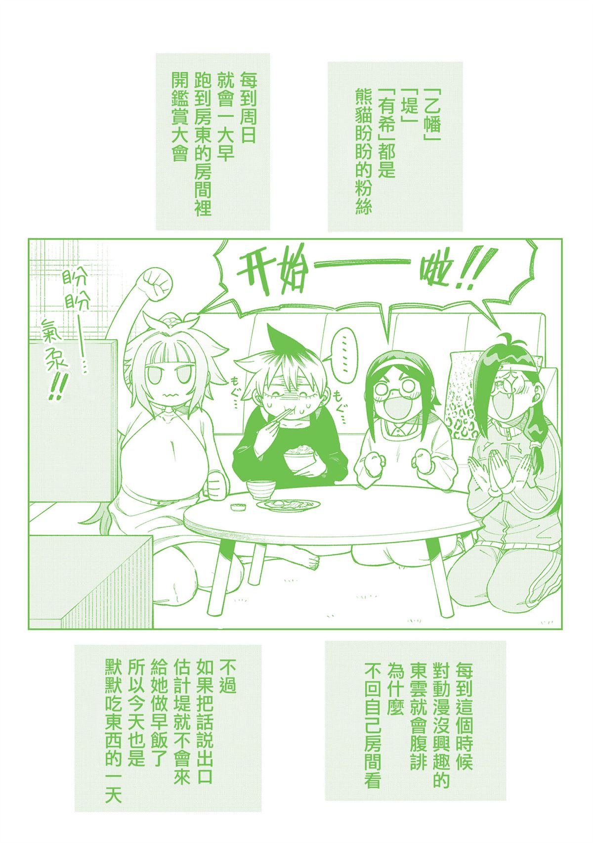 番外3