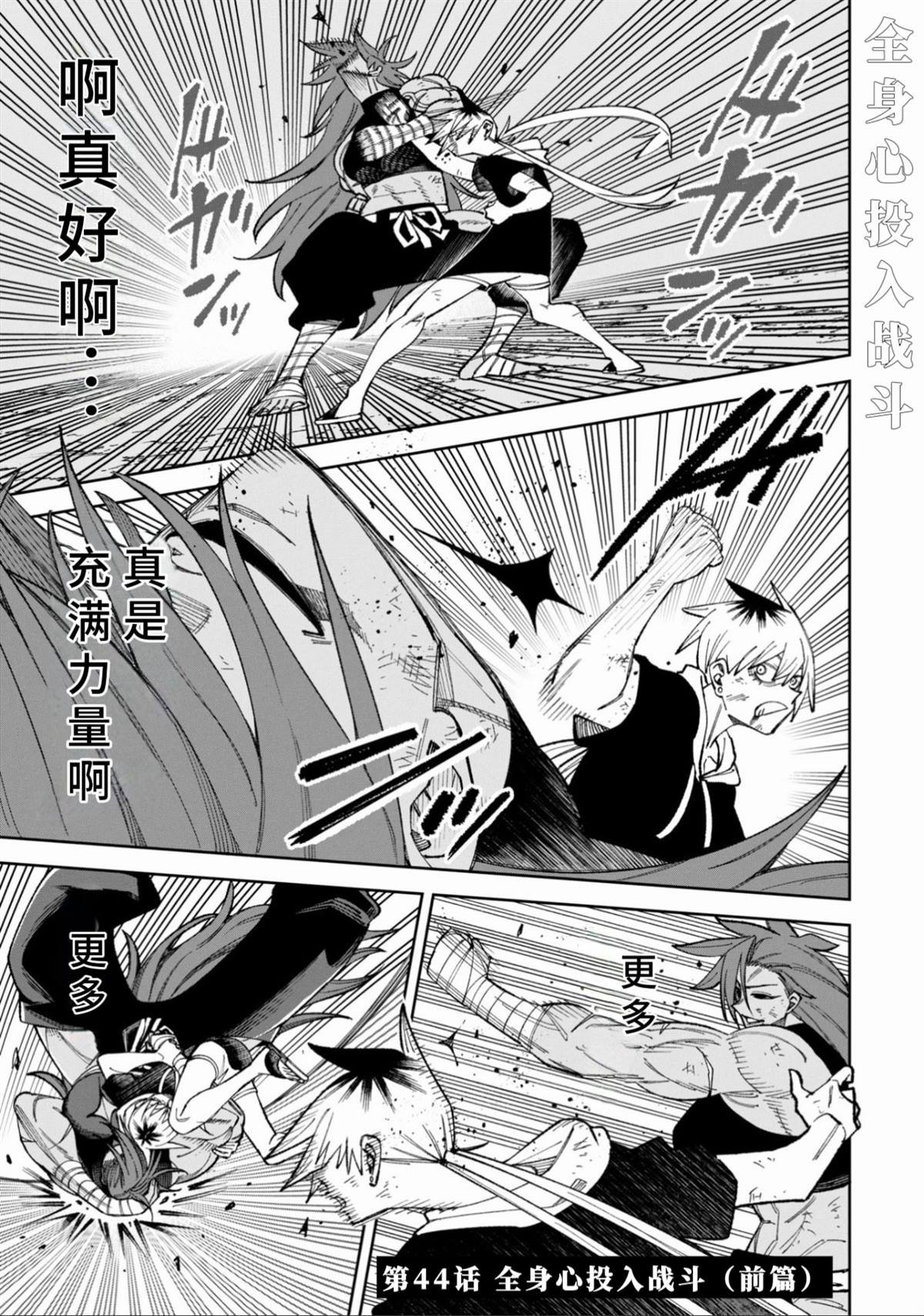 第44.1话