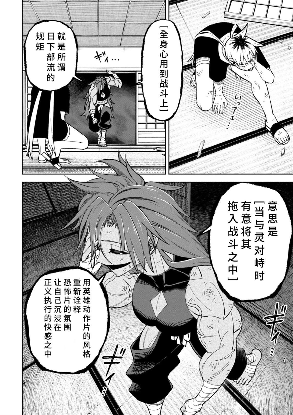第44.1话
