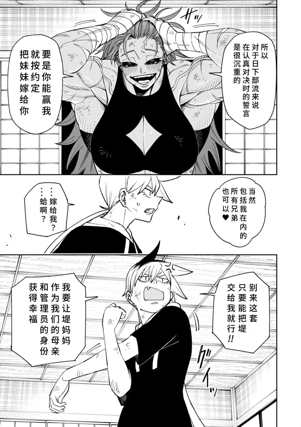第44.1话