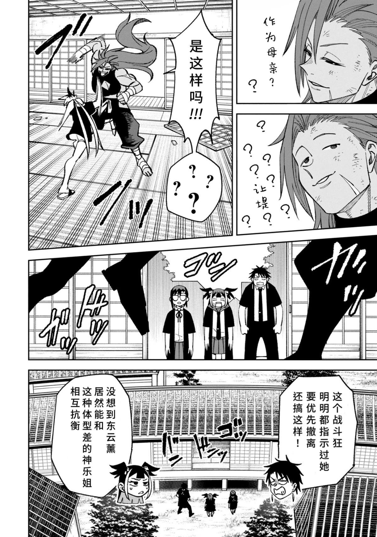 第44.1话