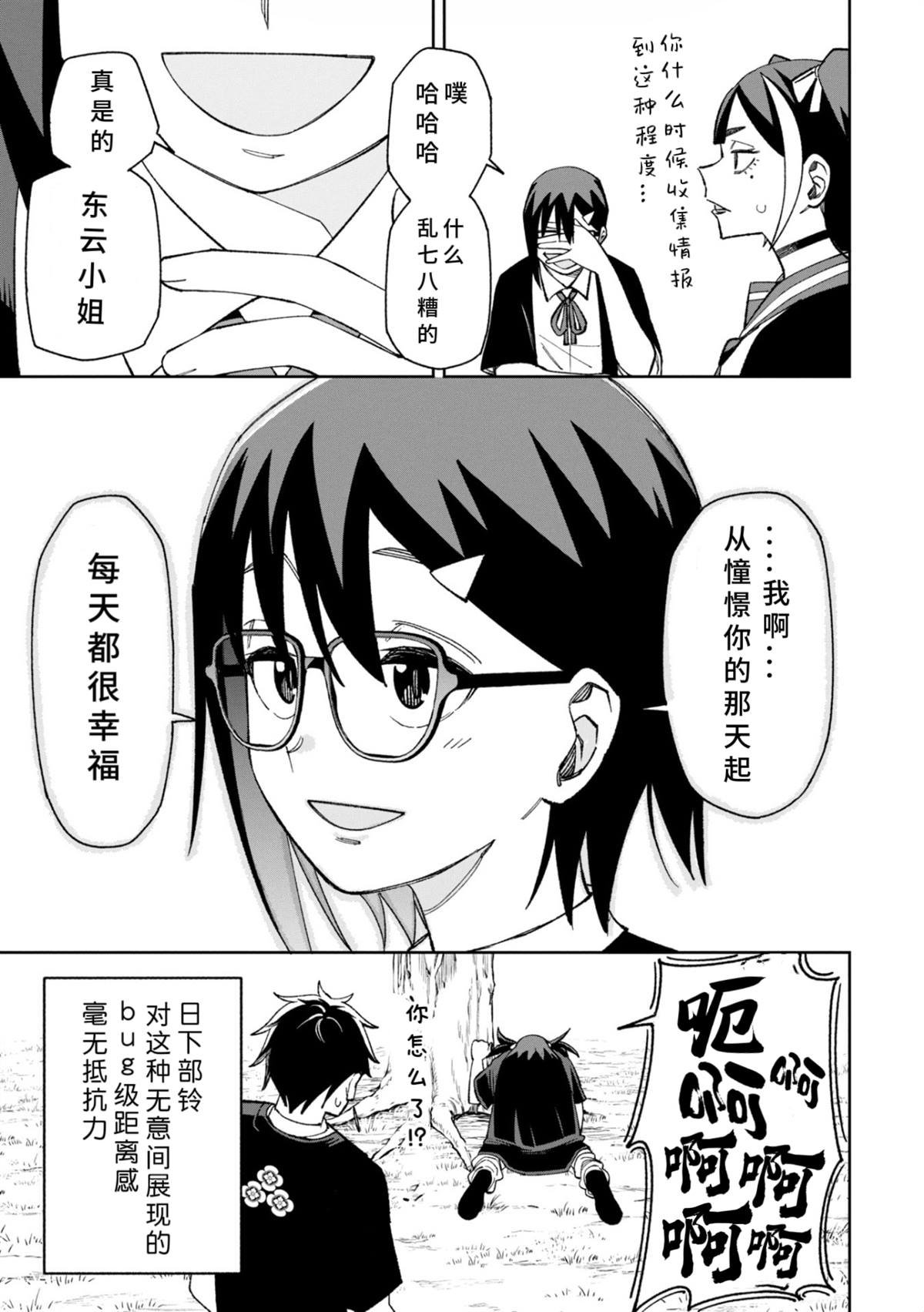第44.1话