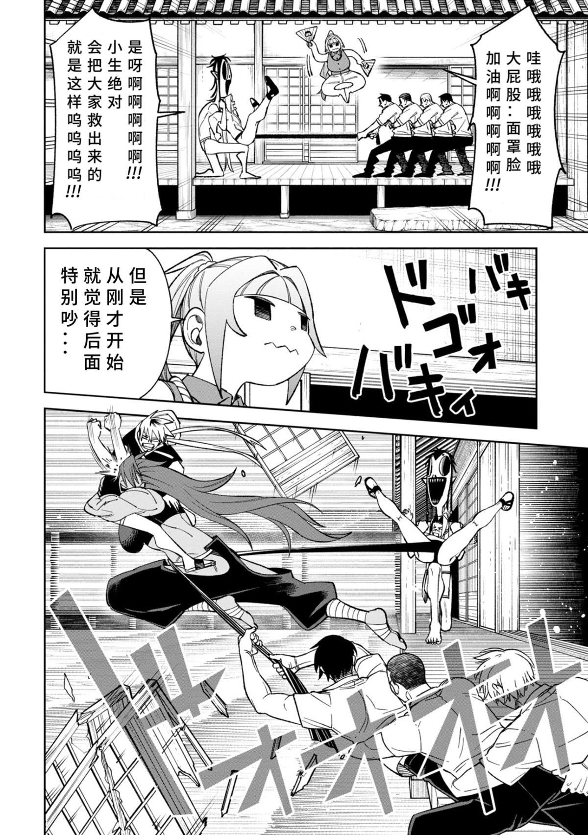 第44.1话