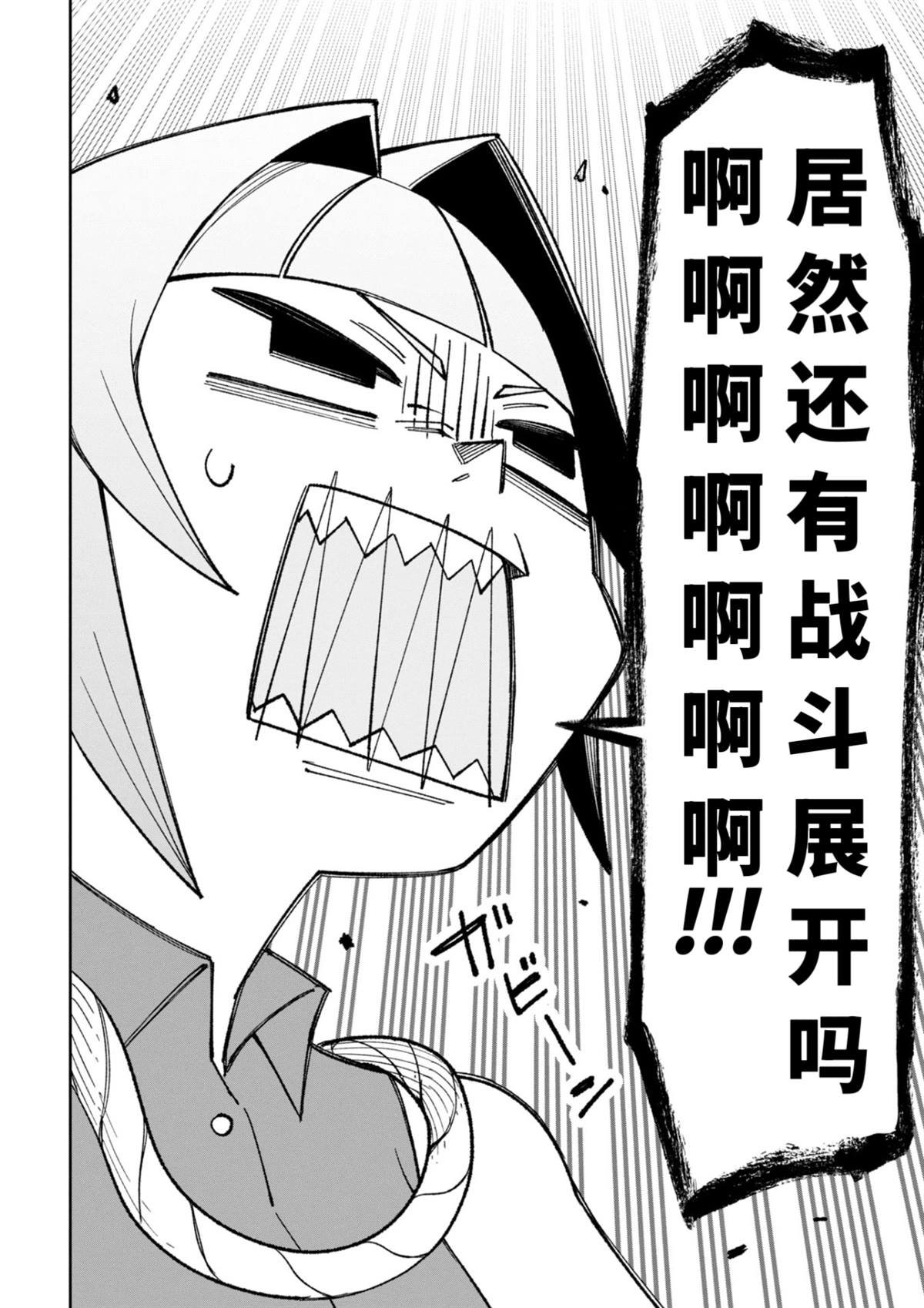 第44.1话
