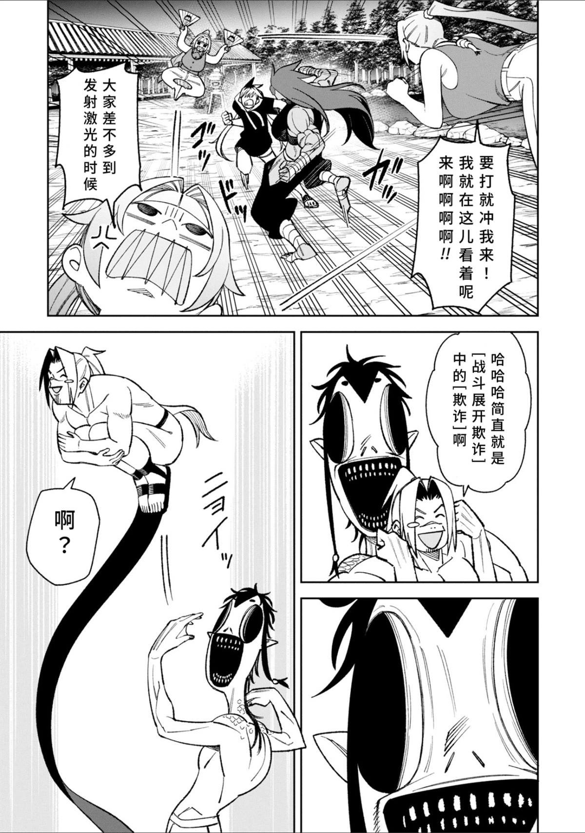 第44.1话