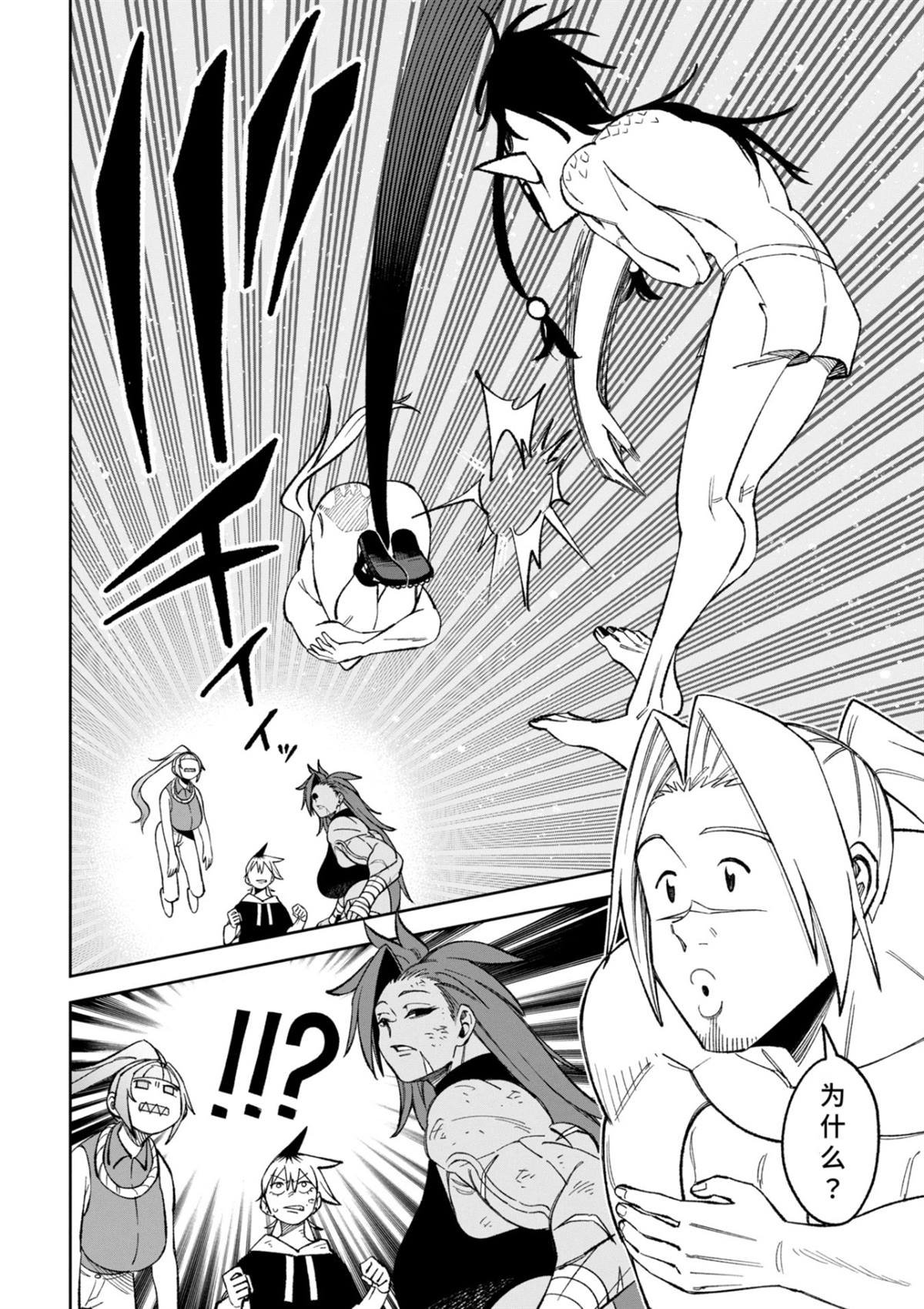 第44.1话