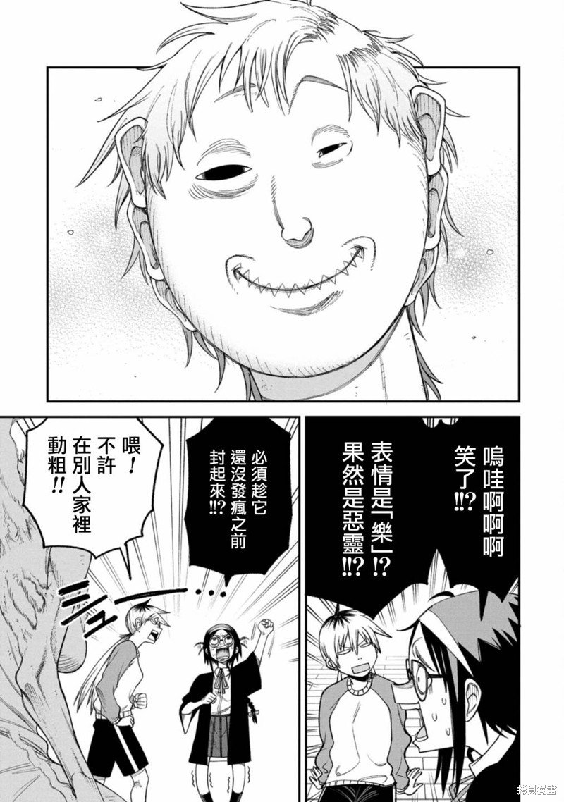第5话
