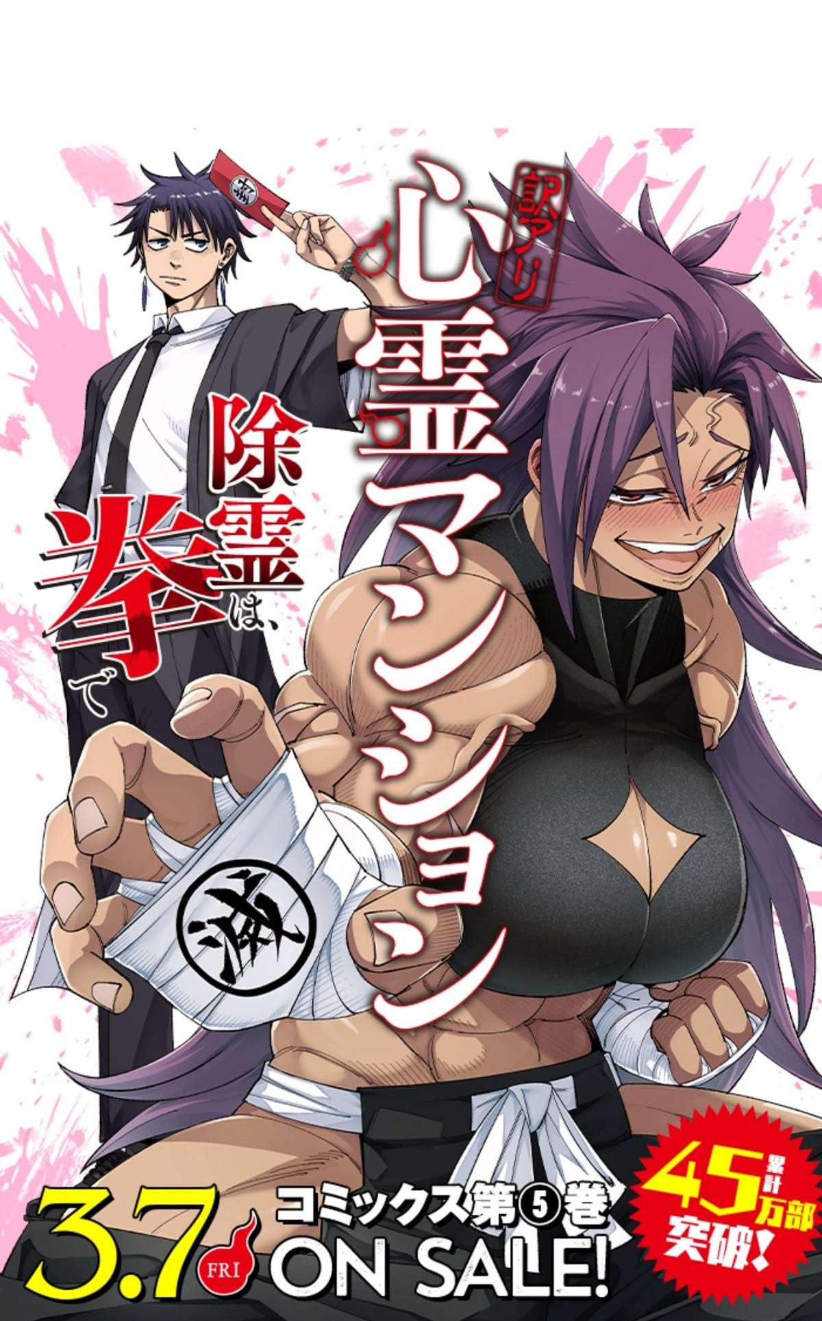第44.2话