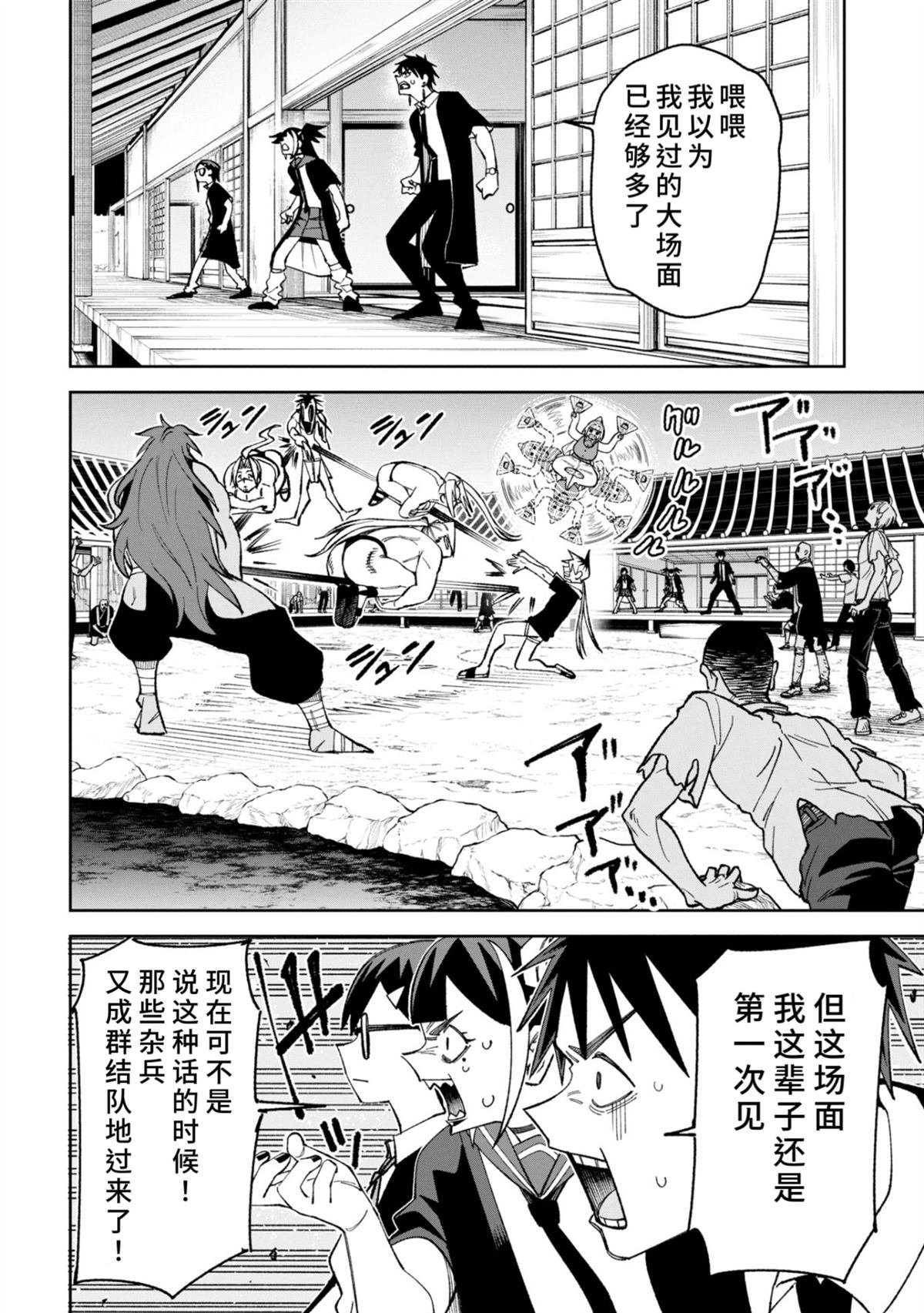 第44.2话