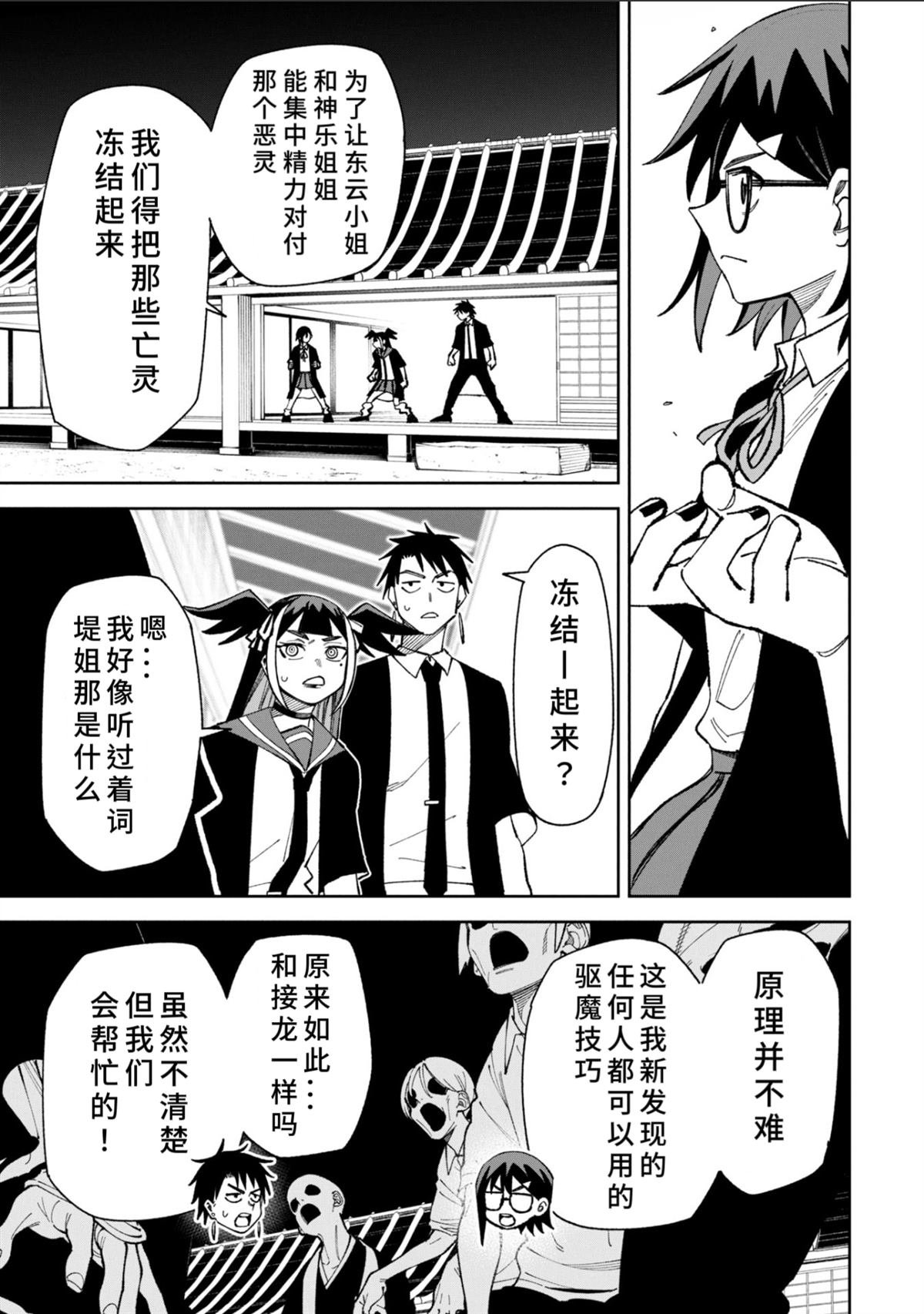第44.2话
