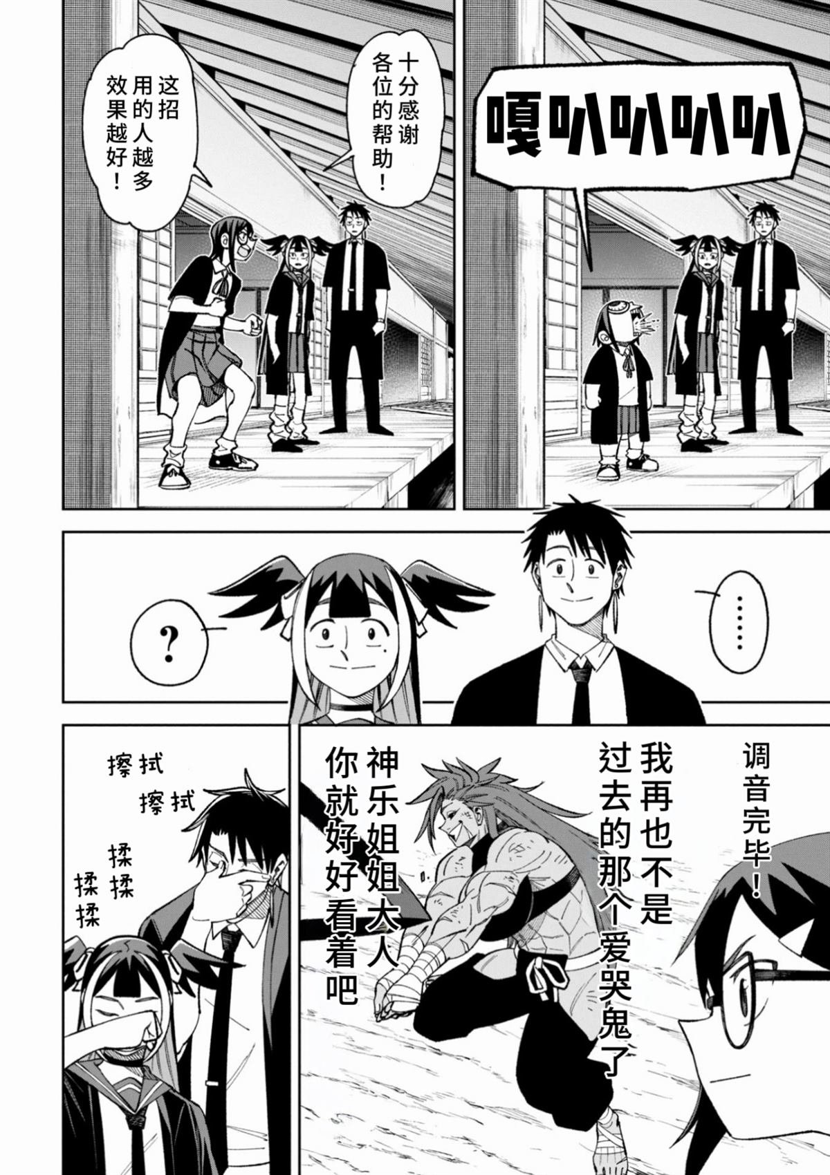 第44.2话