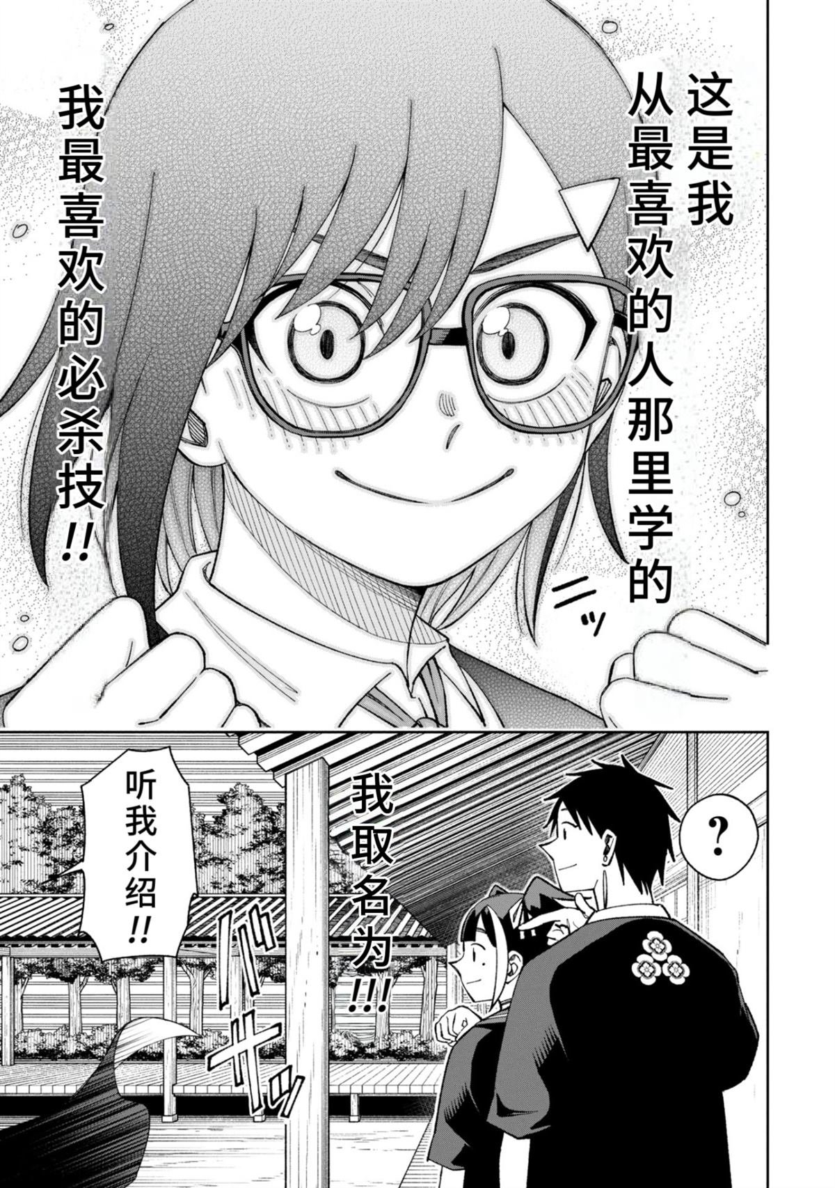 第44.2话