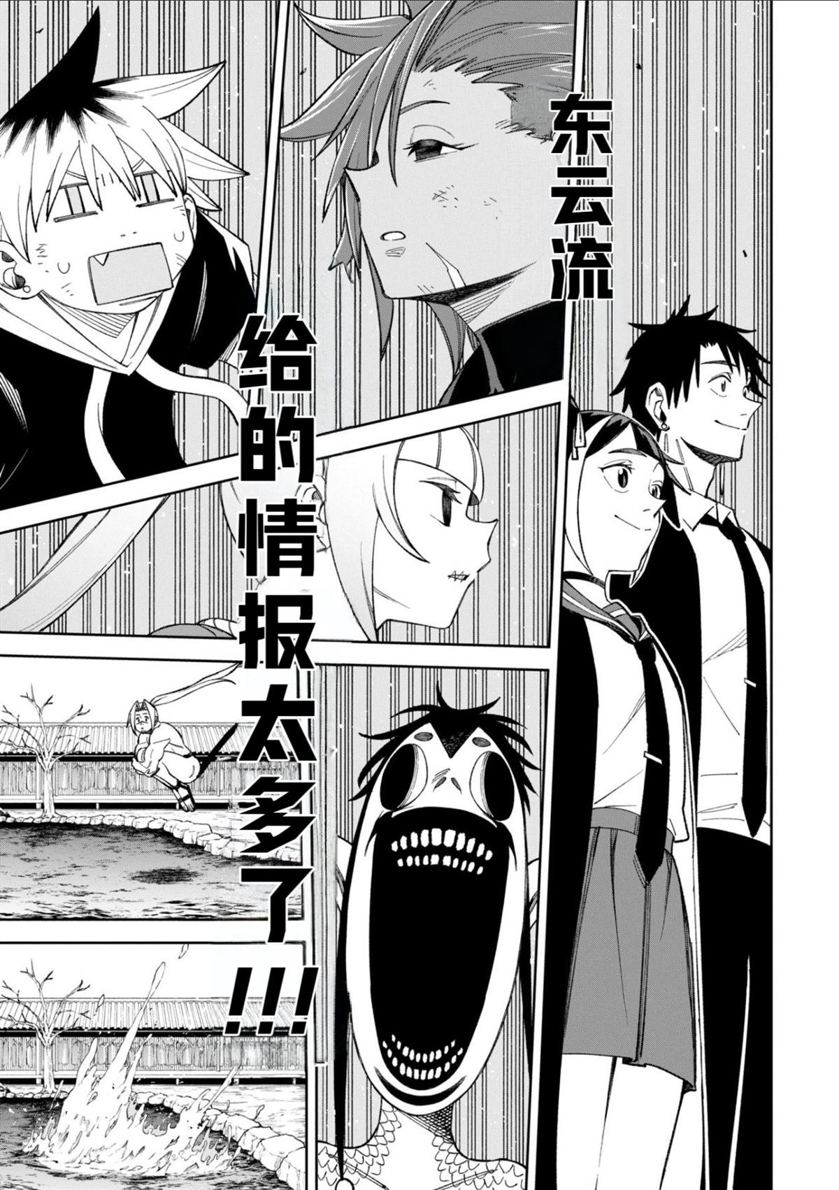 第44.2话