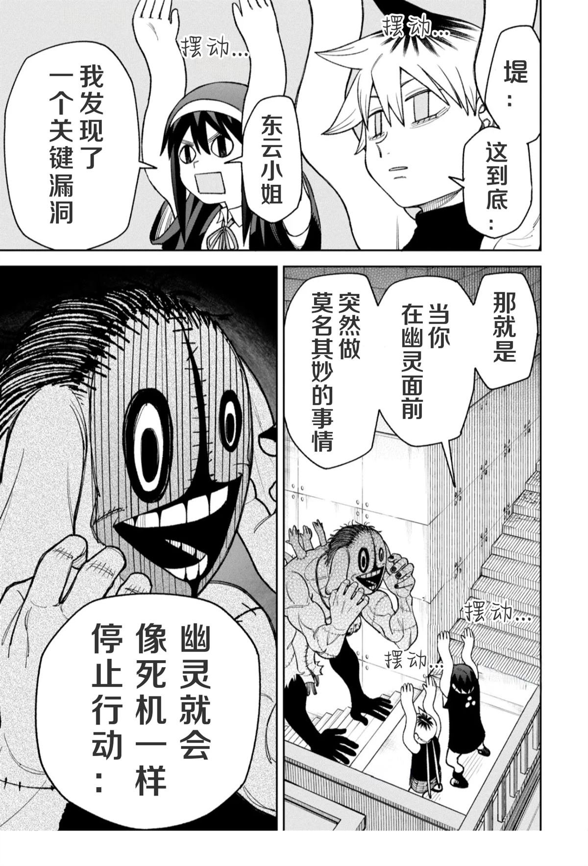 第44.2话