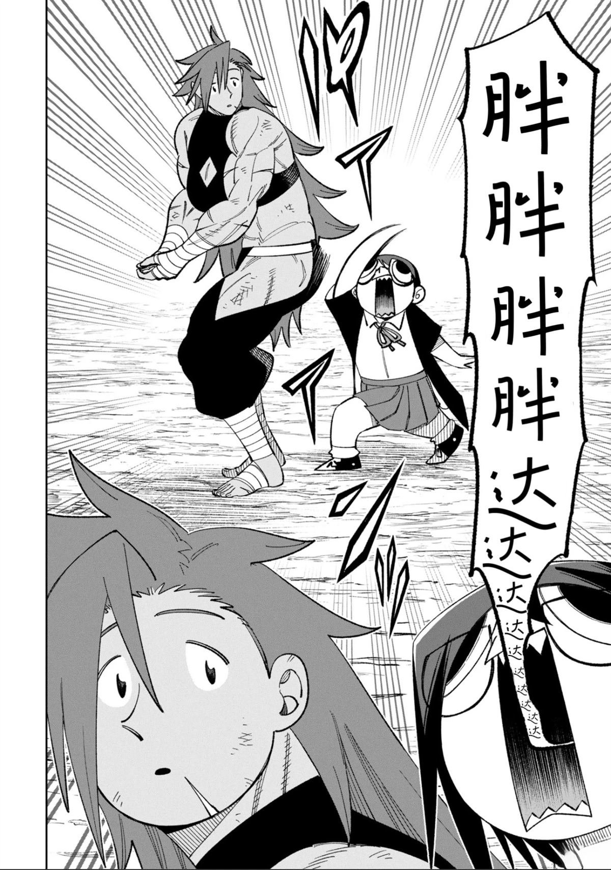 第45话