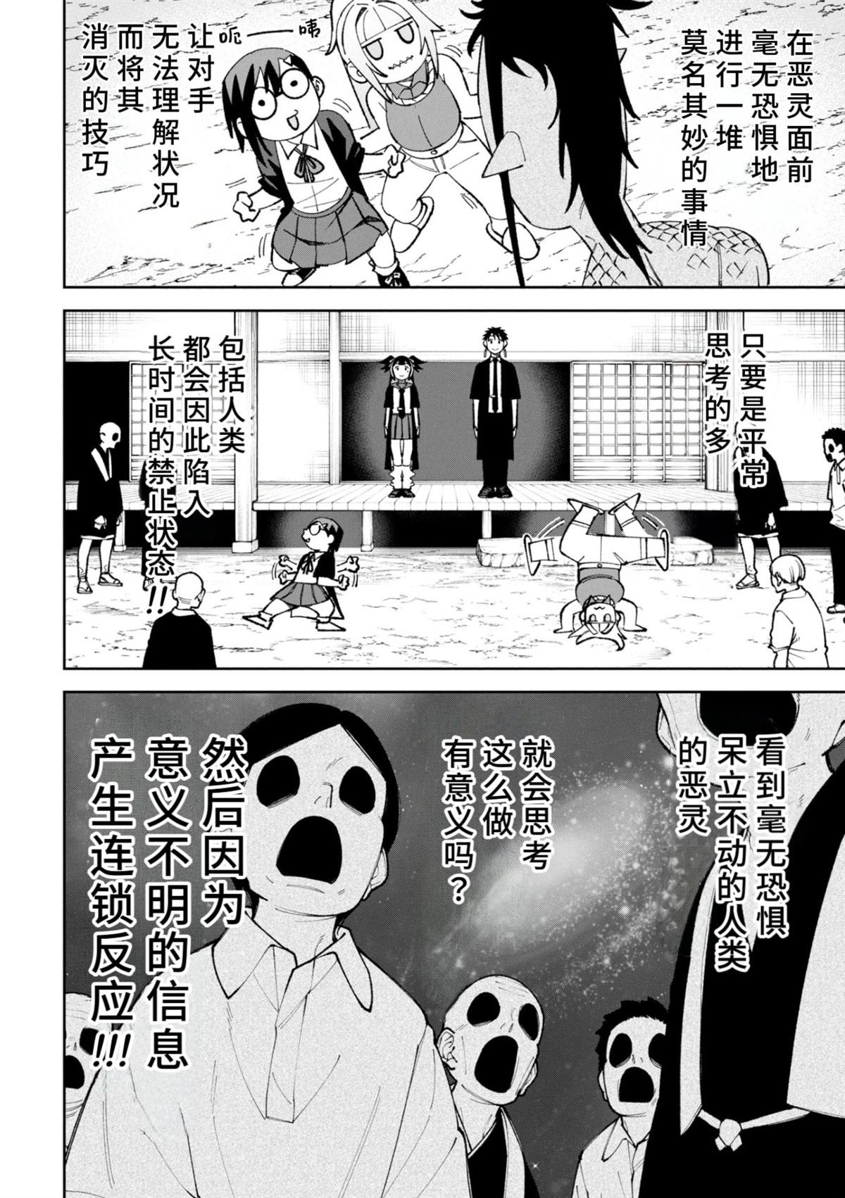 第45话