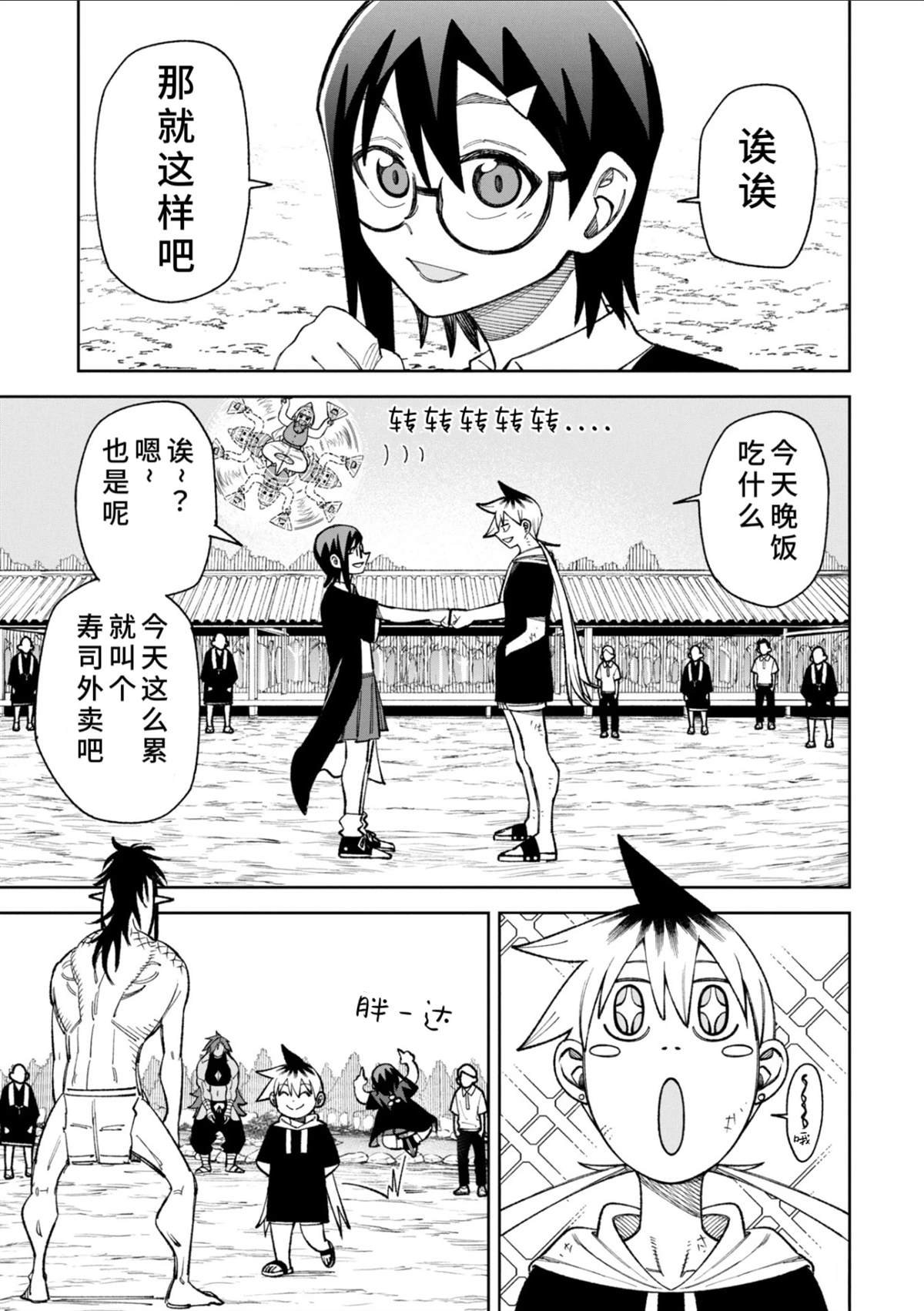 第45话